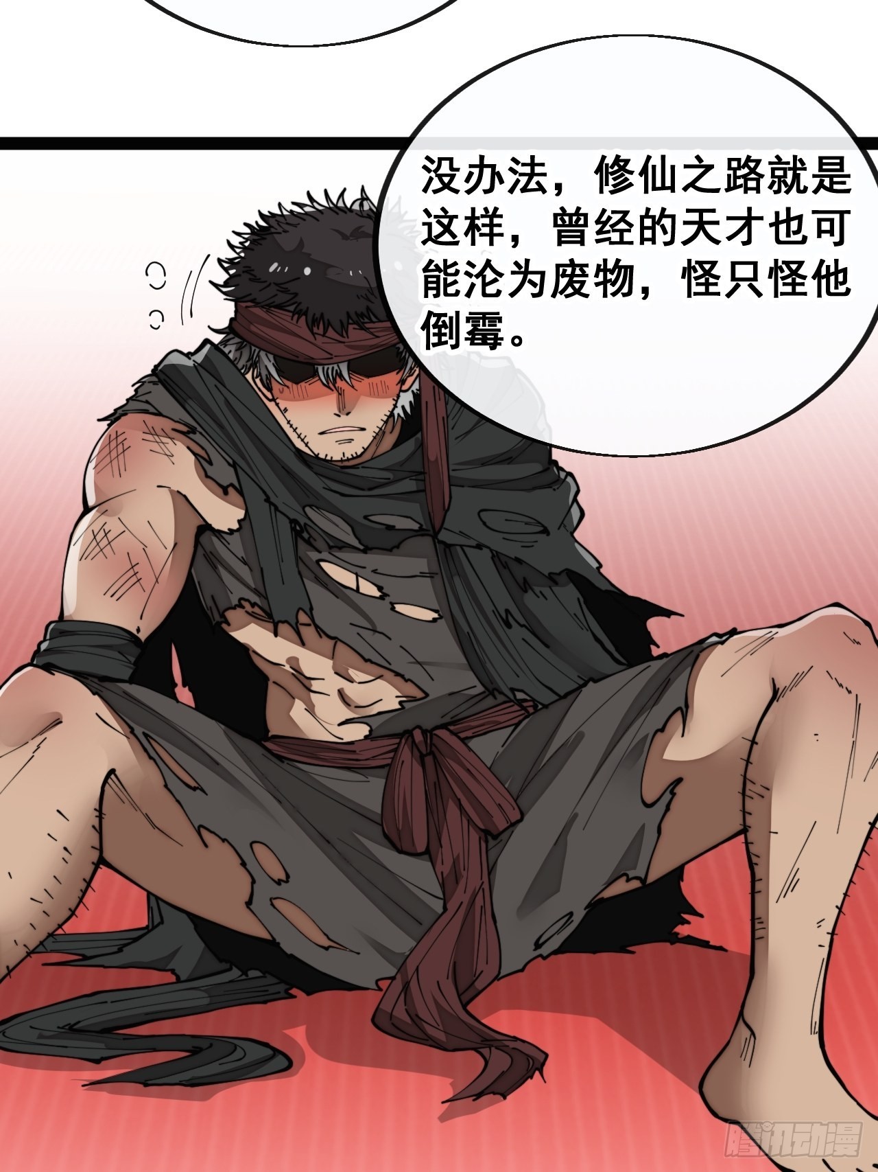 第八十话：仙子请自重14