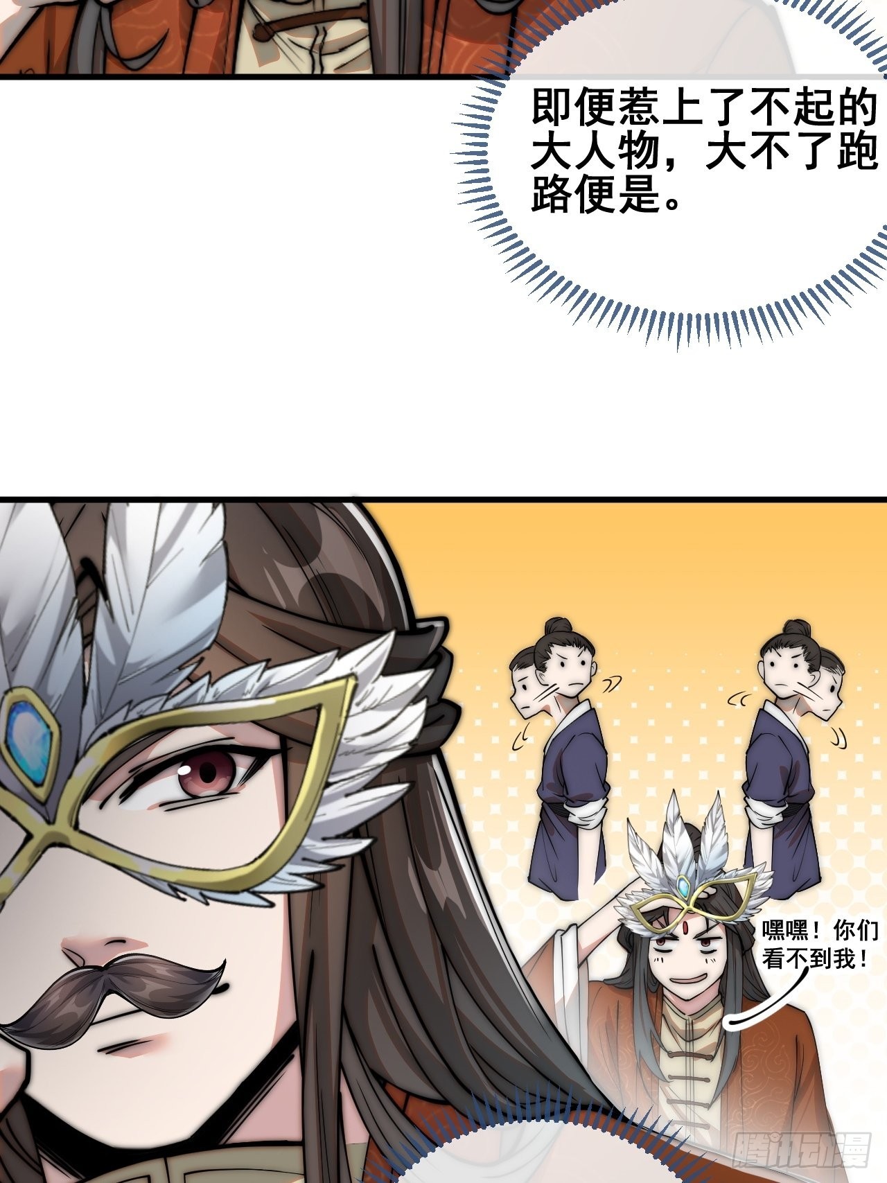第八十九话：神霄弟子出来捧哏！6