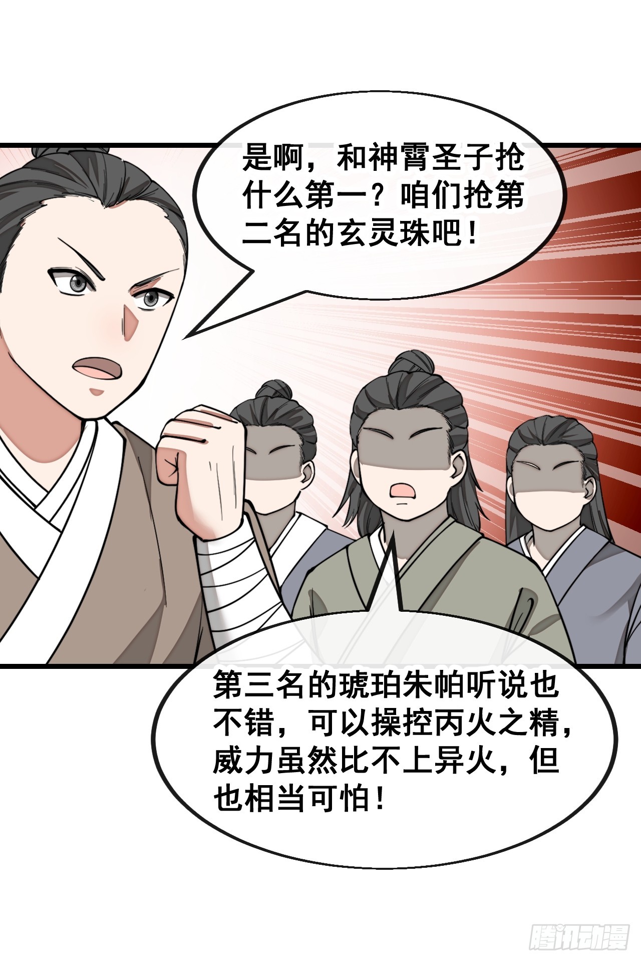第一百五十话：上古未完成的战斗9
