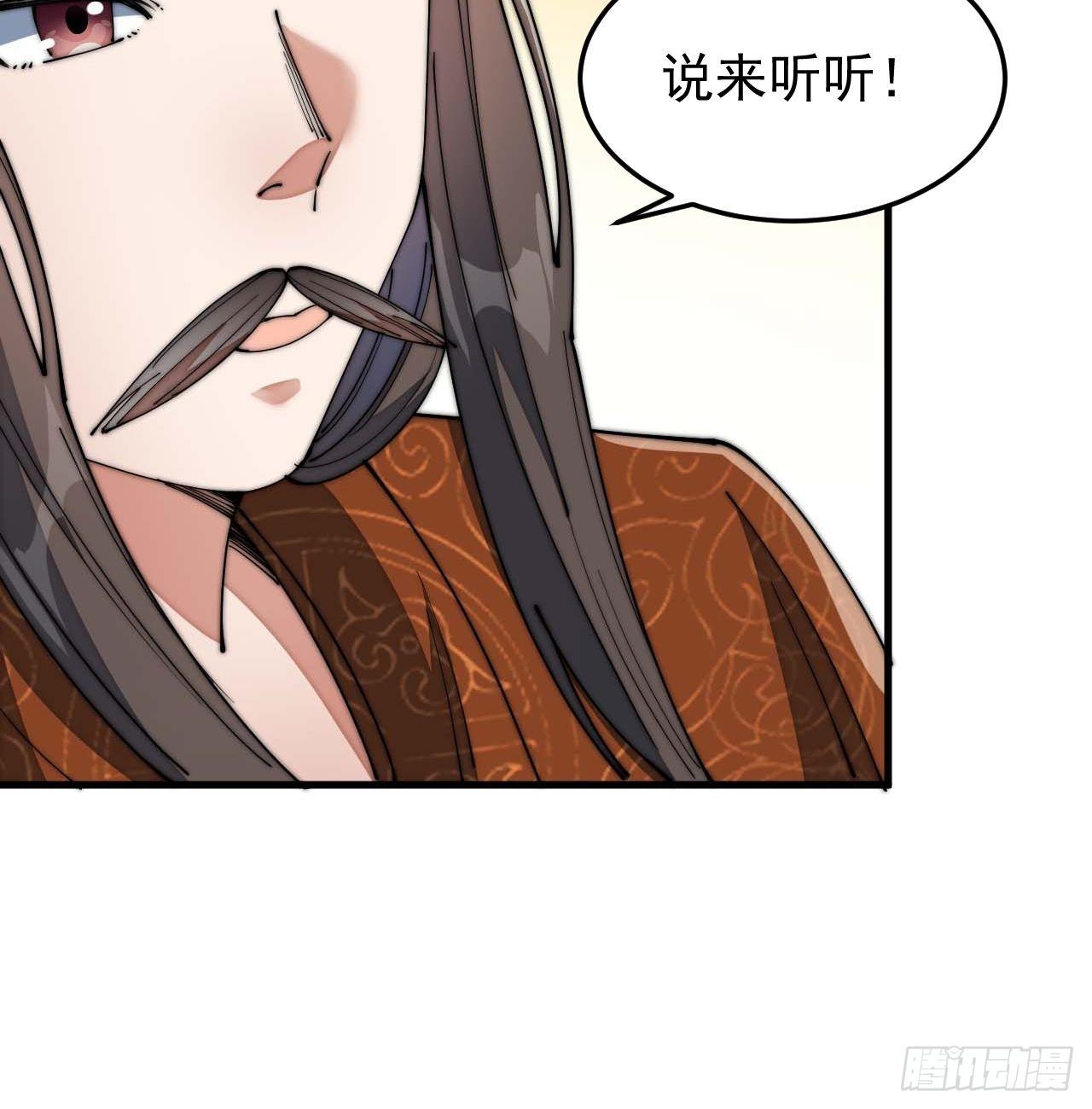 第八话：仙子与我有缘54