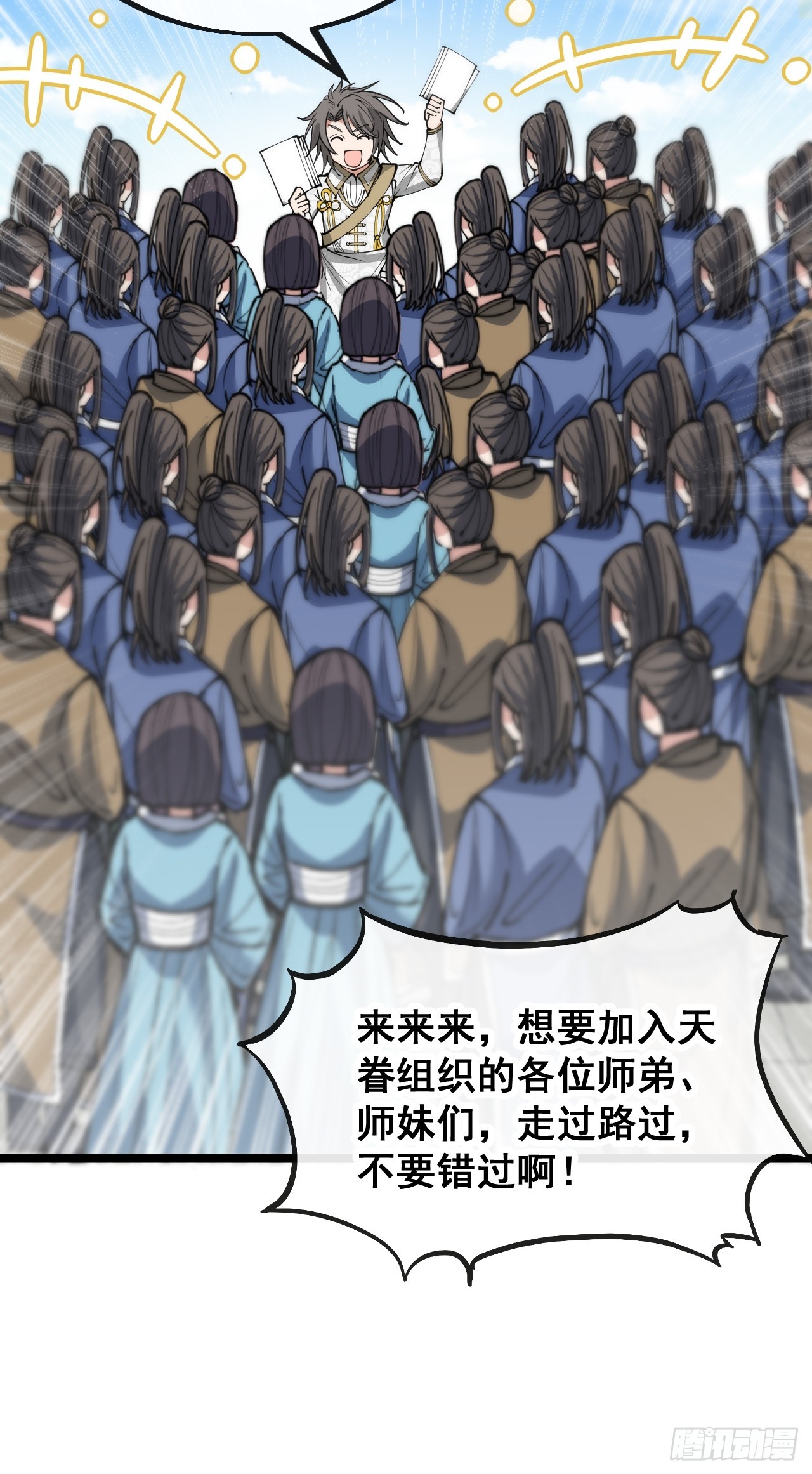 第一百三十话：徒儿，用全力打我42