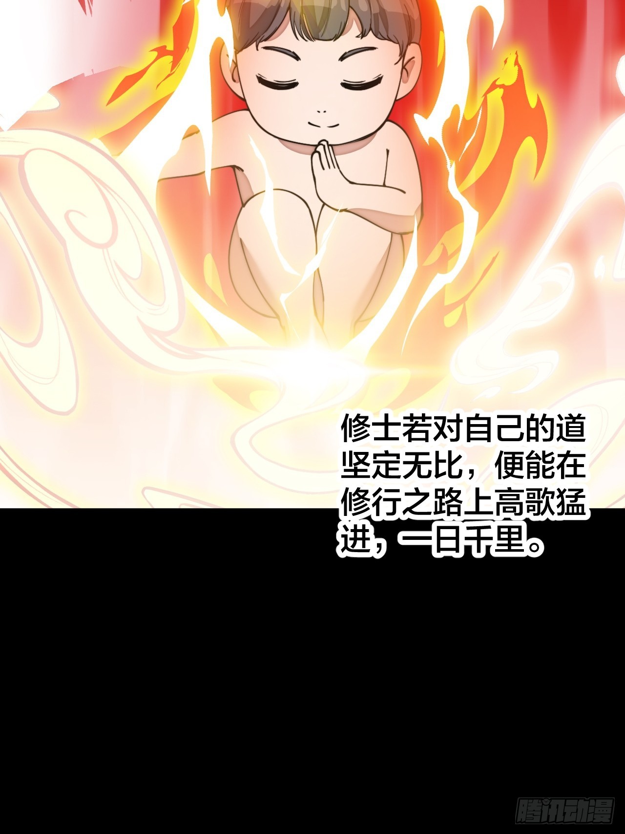 第一百二十三话：师兄祝福你们啊11