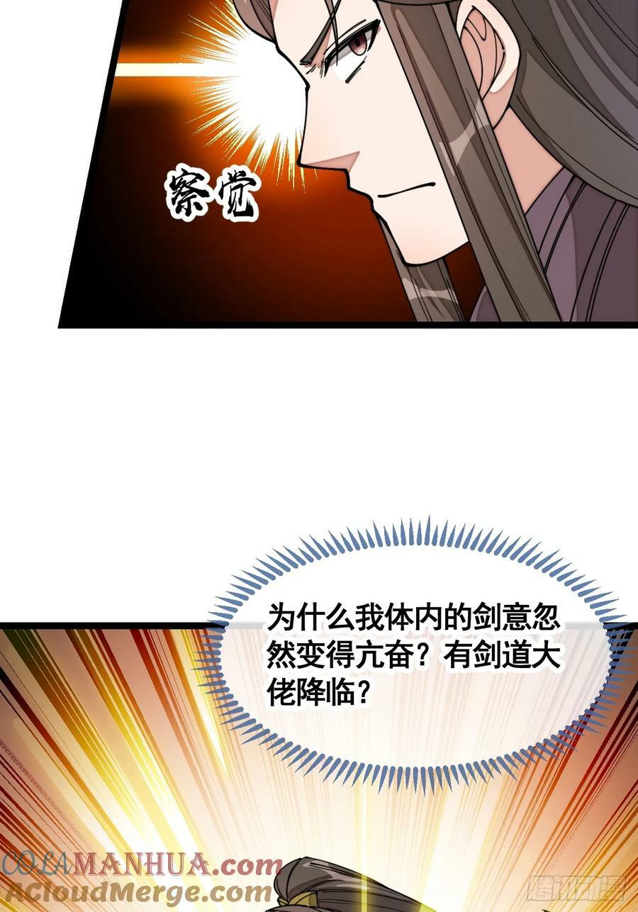第二百一十三话：剑尊来访26