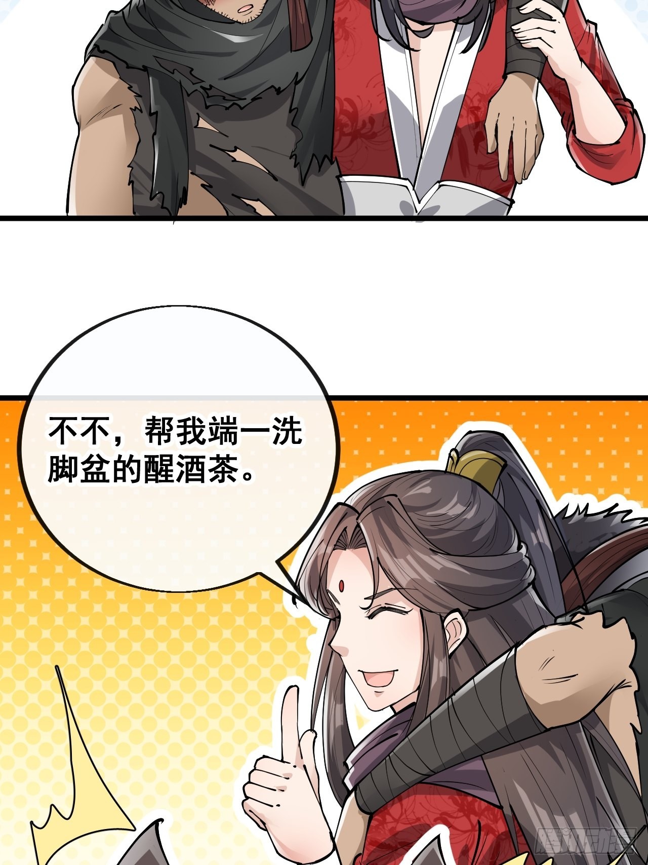 第八十话：仙子请自重44