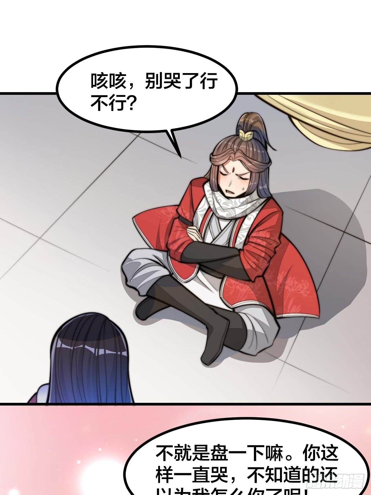 第二十一话：再斩一剑？35