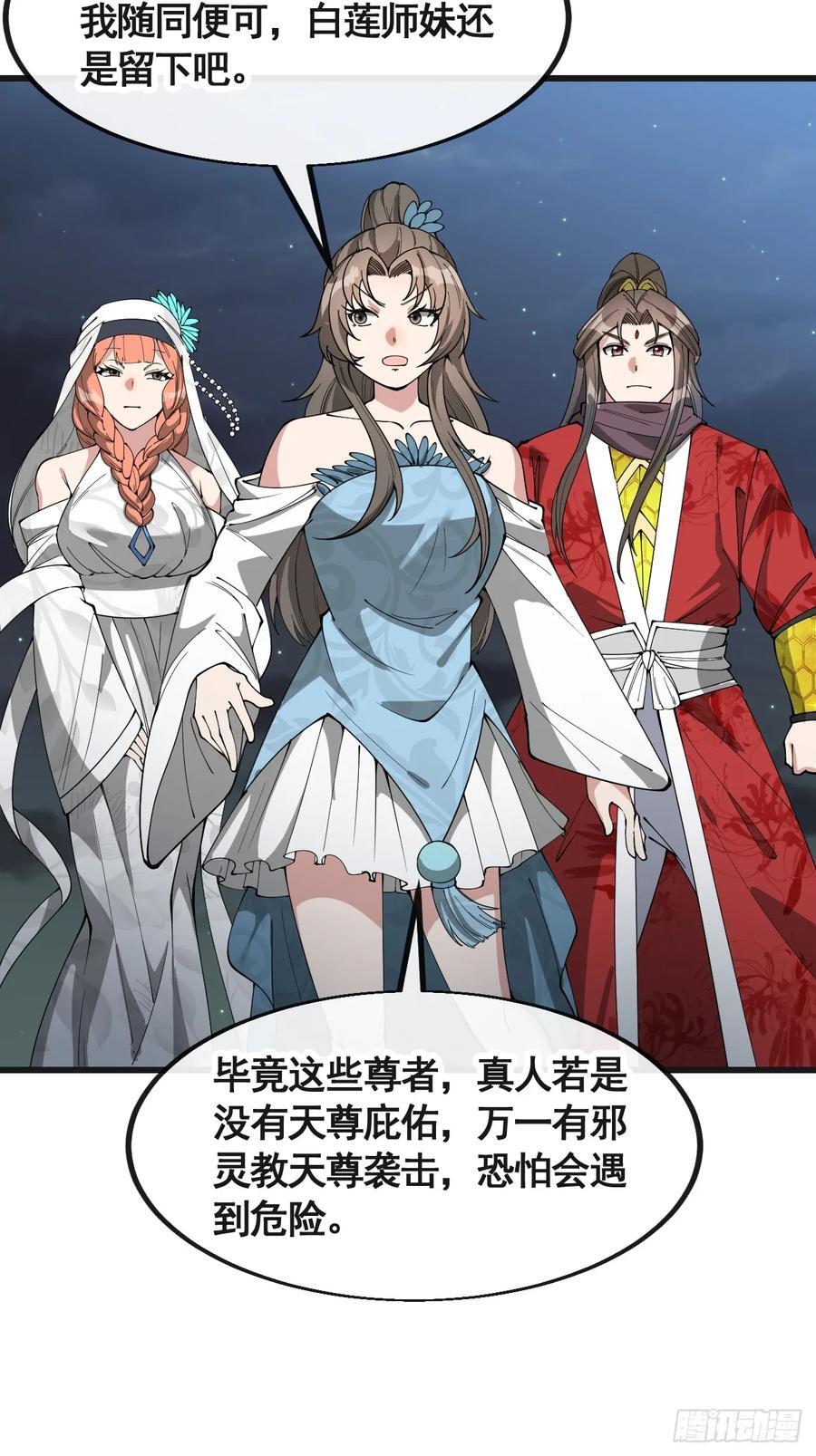 第二百二十话：主人也死了吗9