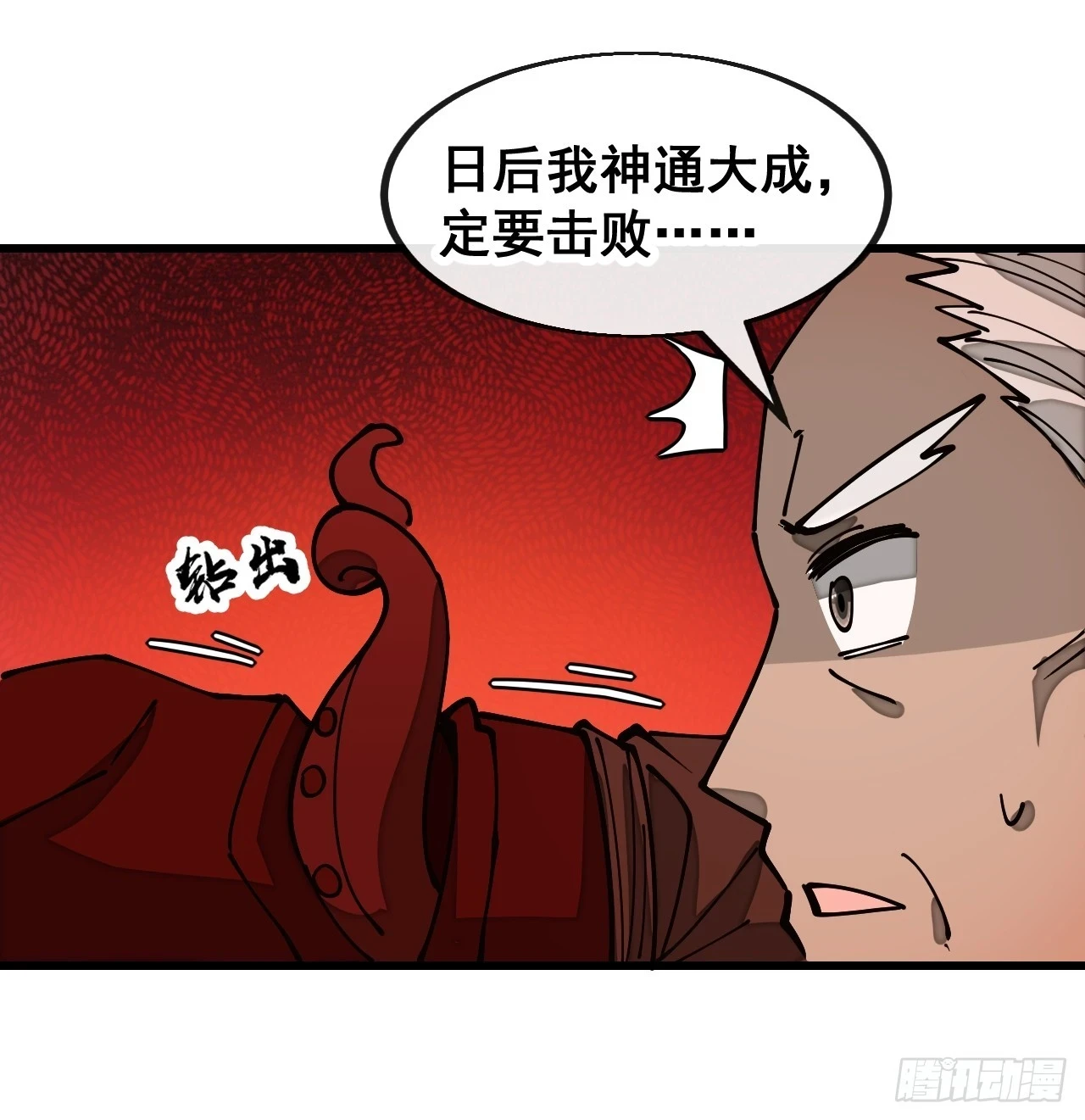 第一百七十四话：血魔重现23
