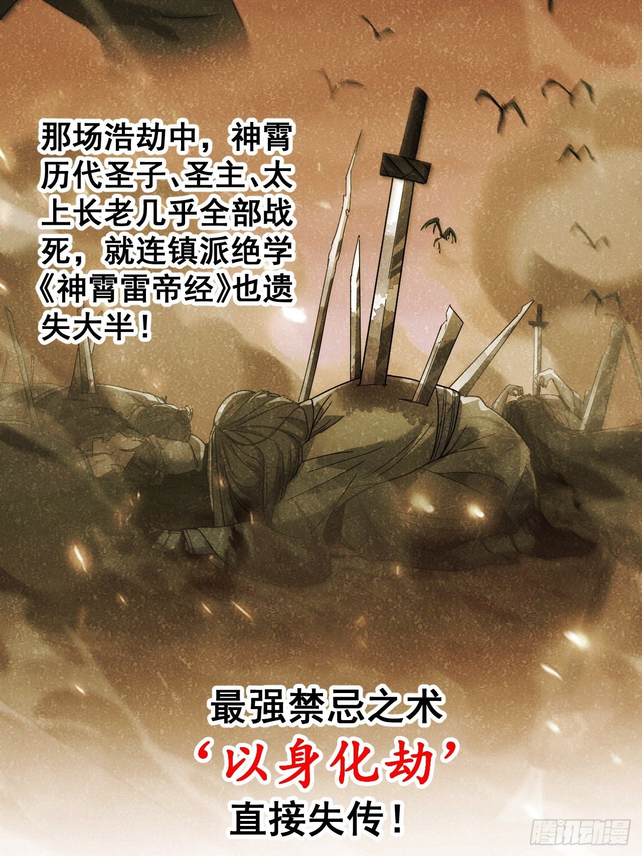 第三十七话：哪怕以身相许都行17