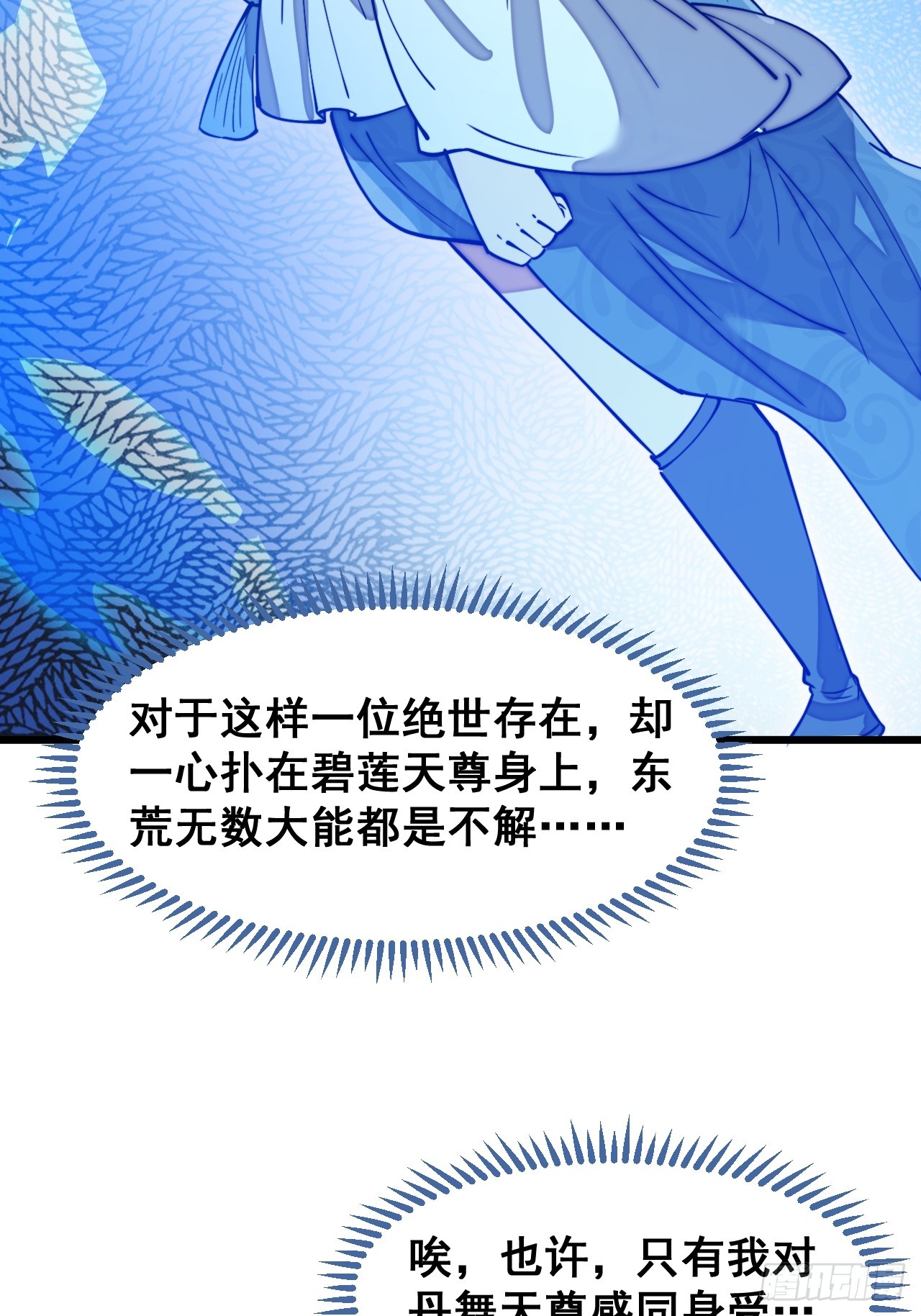 第一百四十九话：碧莲的老相好33
