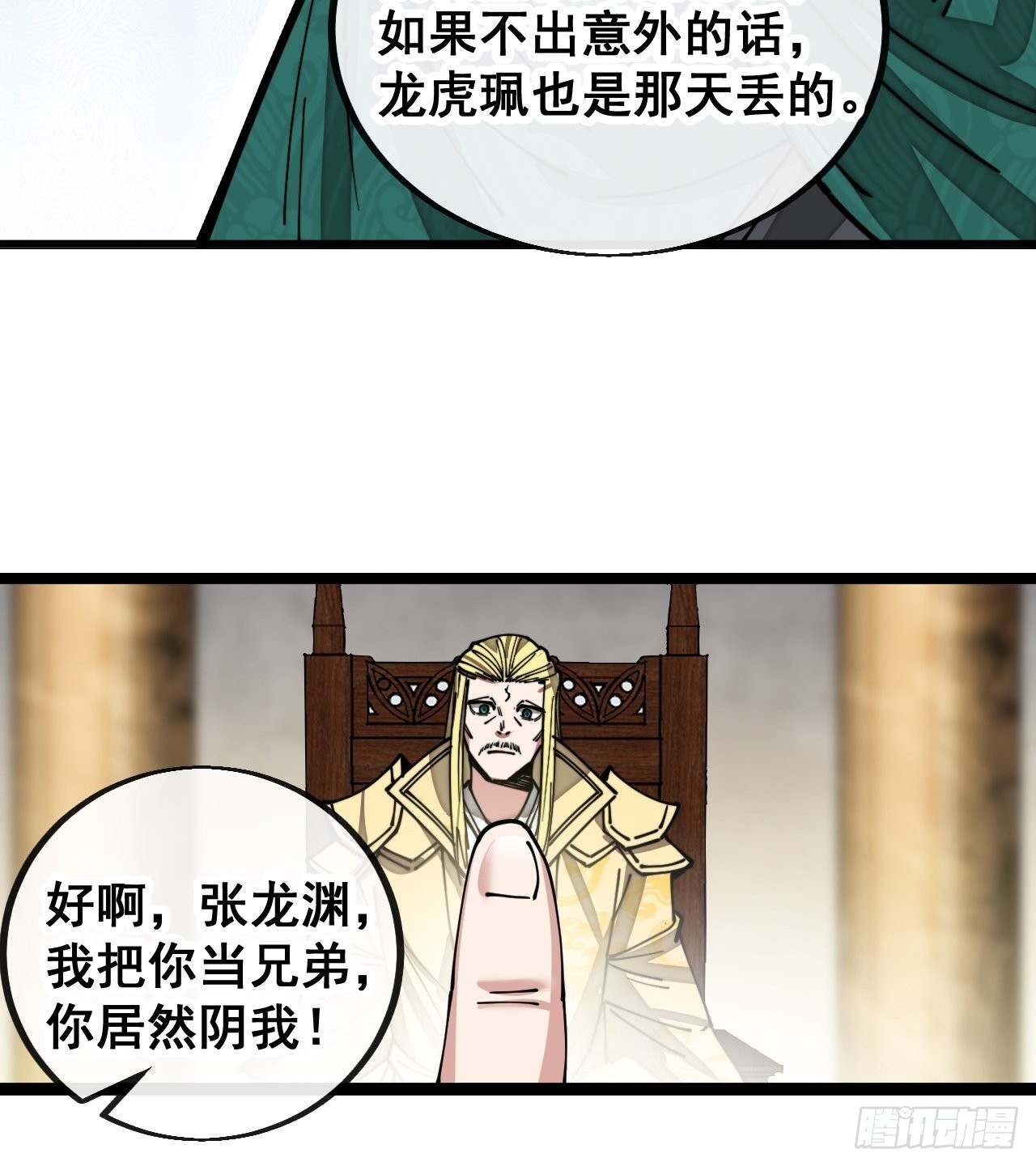 第一百零七话：本座马上到！15