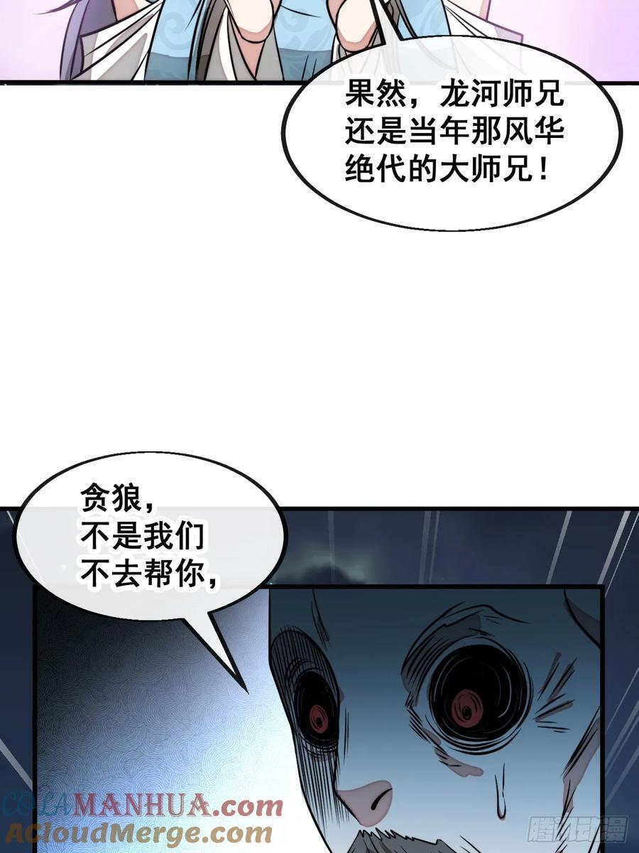 第二百二十三话：营救40