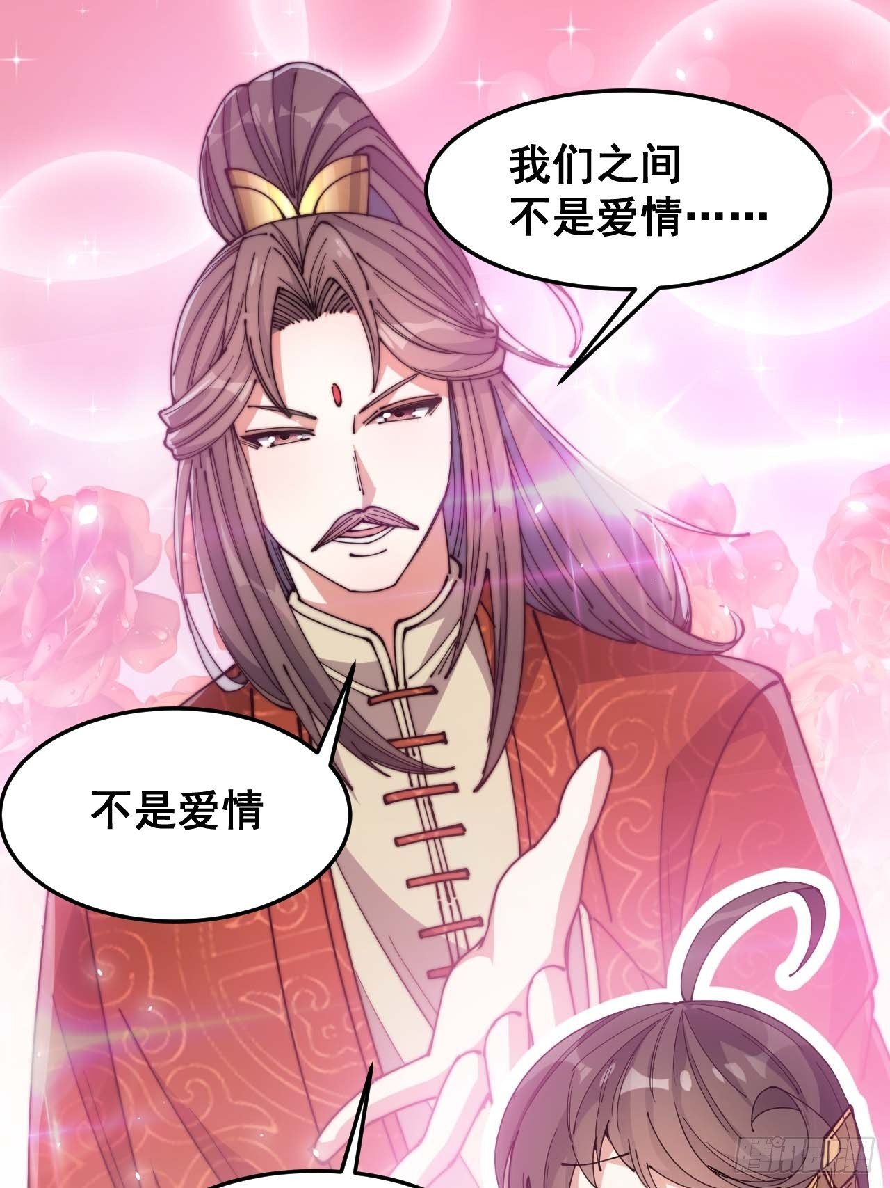 第十二话：能不能不要脑补！2