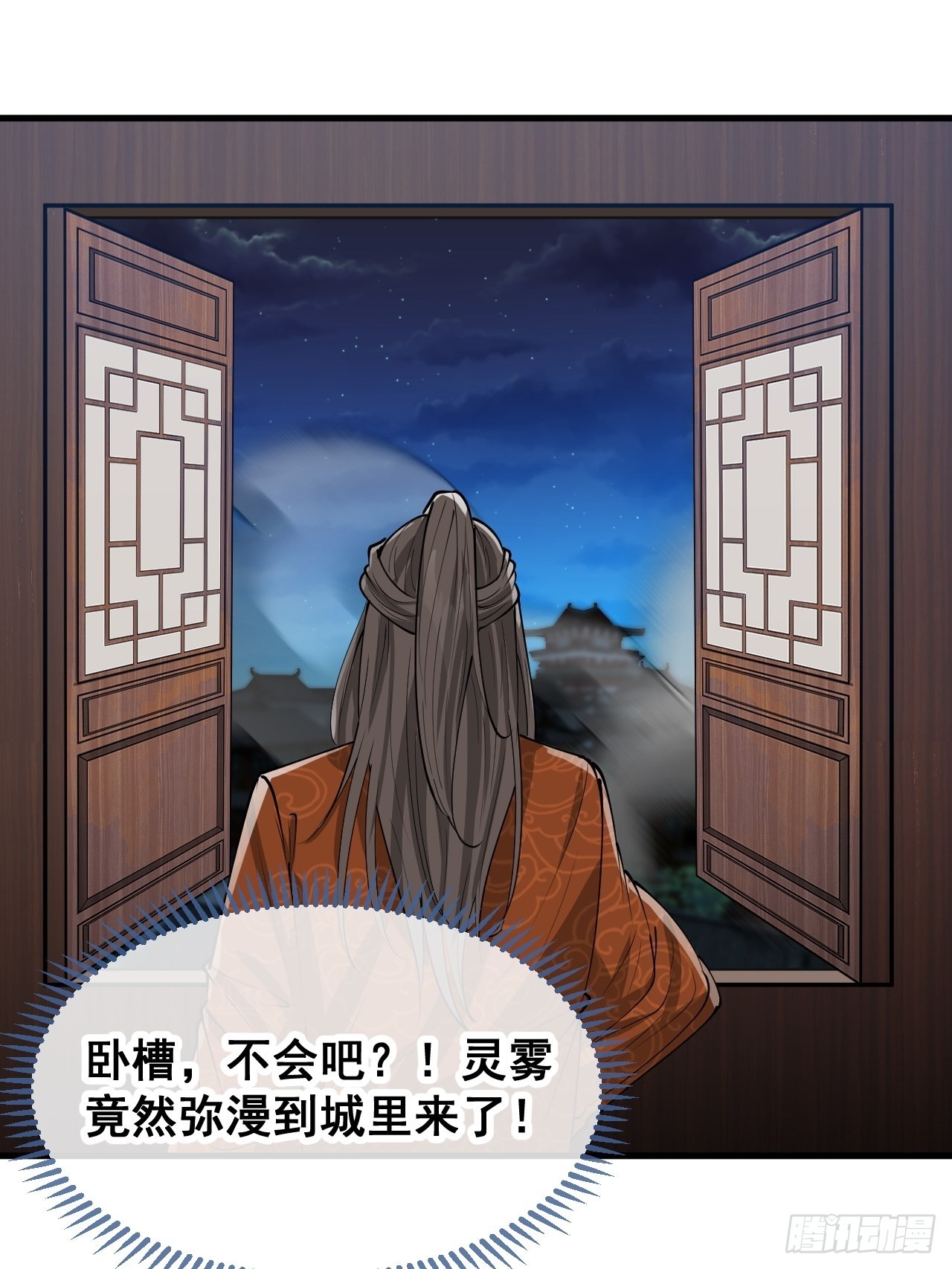 第九十四话：变异缚仙藤暴动！2