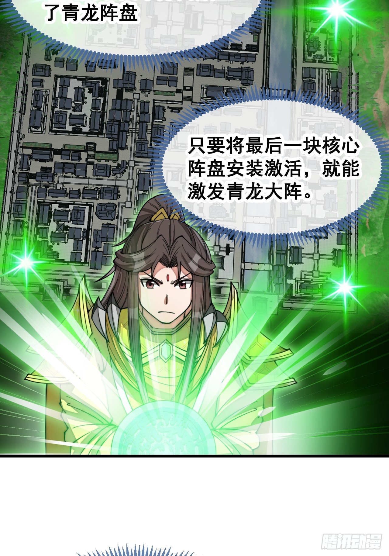 第一百三十三话：蚊子精来袭28