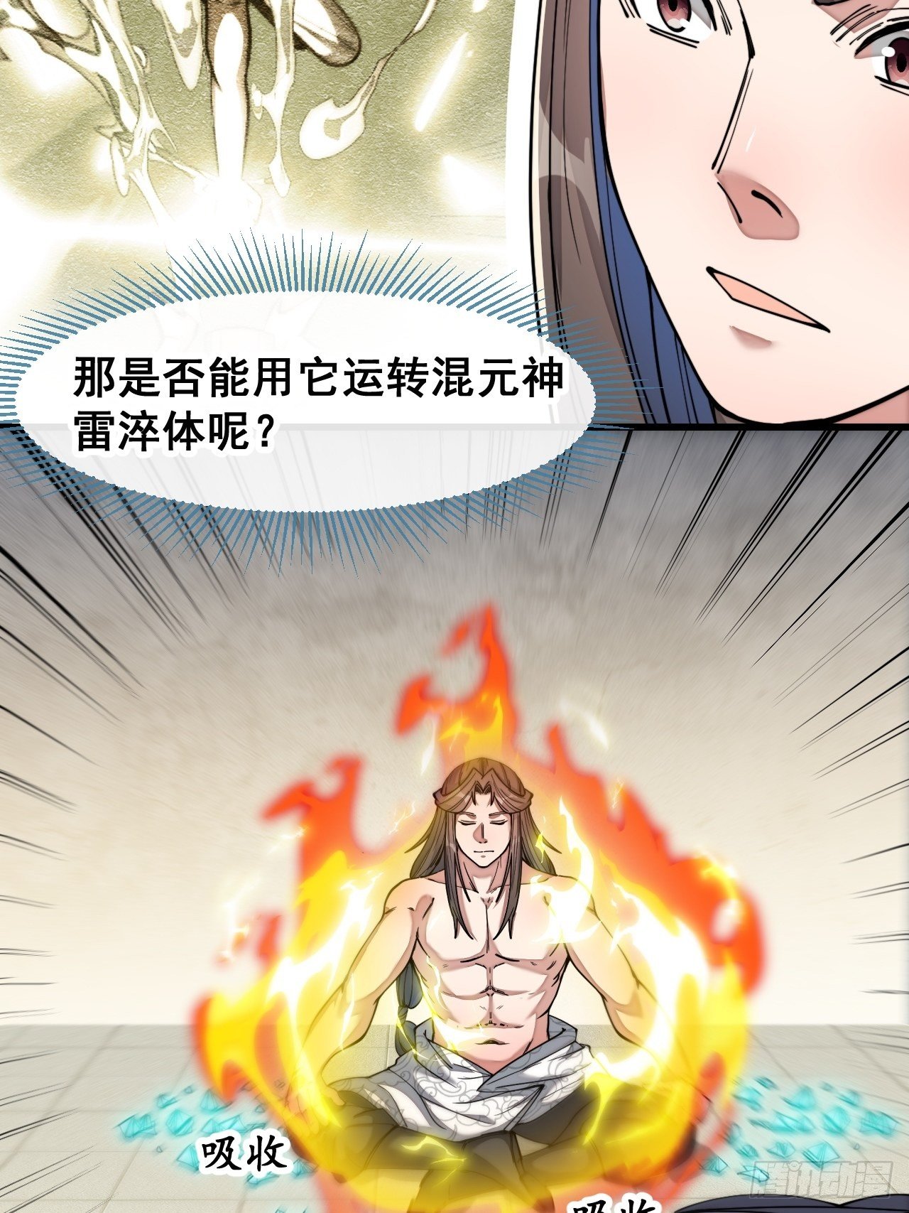 第四十二话：玄武甲33