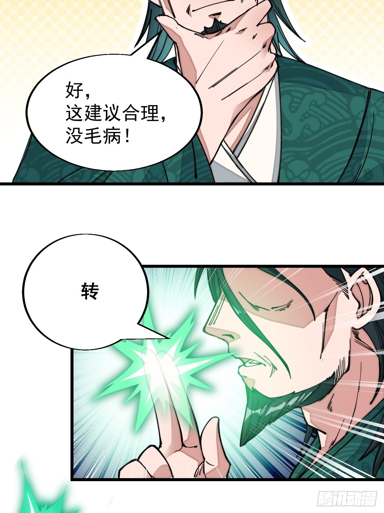 第四十五话：神霄圣主43