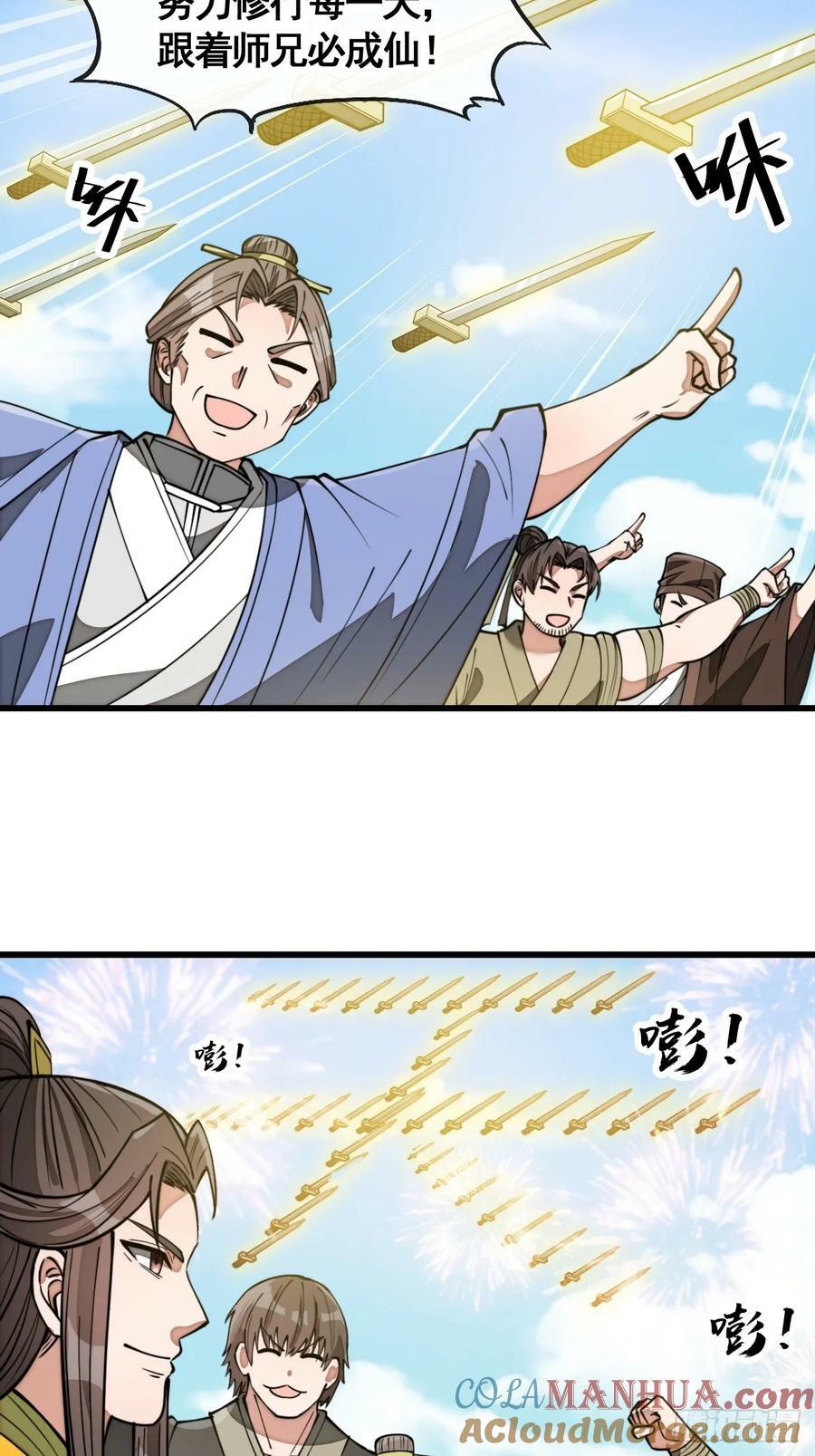 第二百零一话：勇夺魁首36