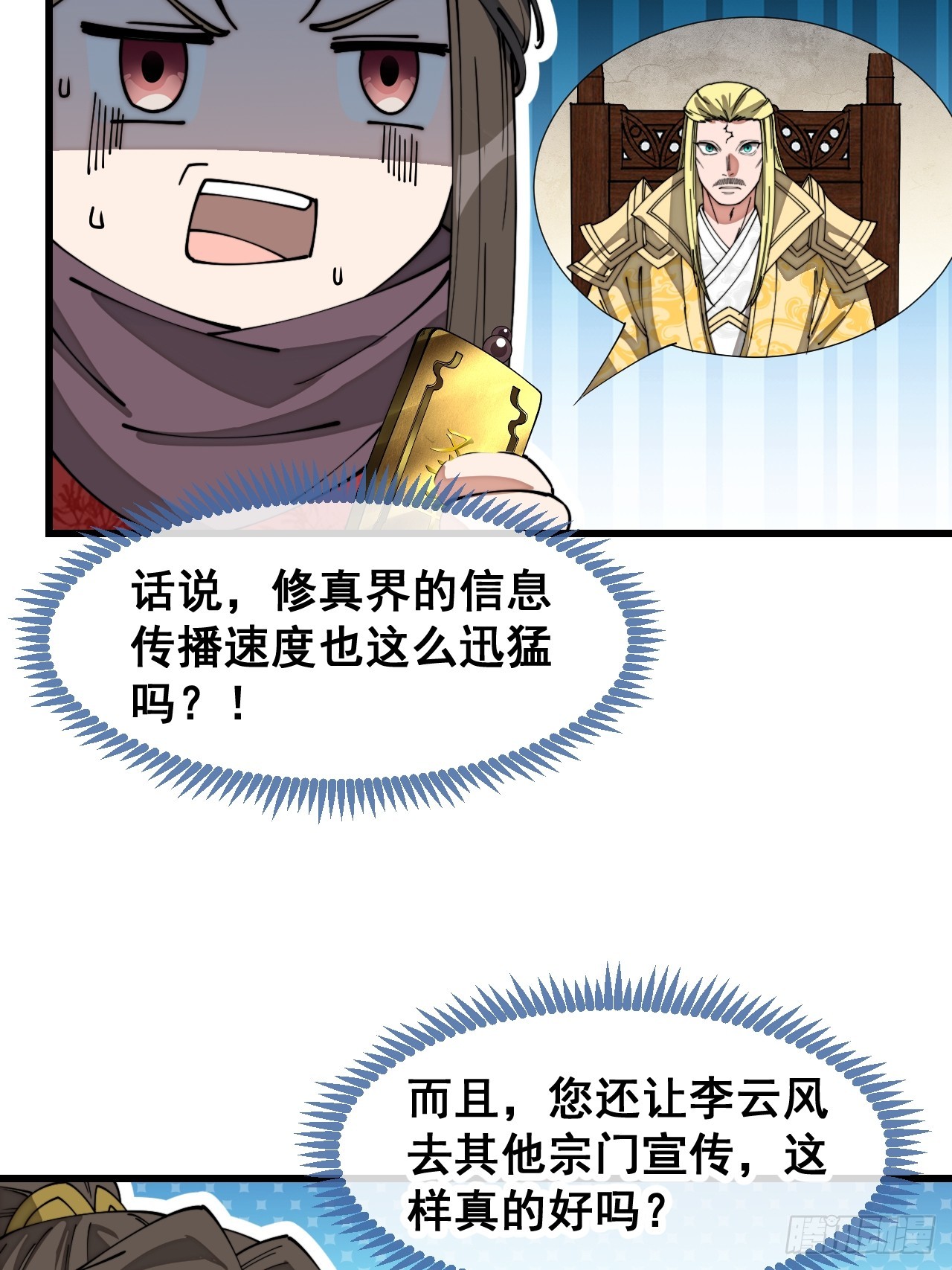 第一百四十一话：紫府圣子9