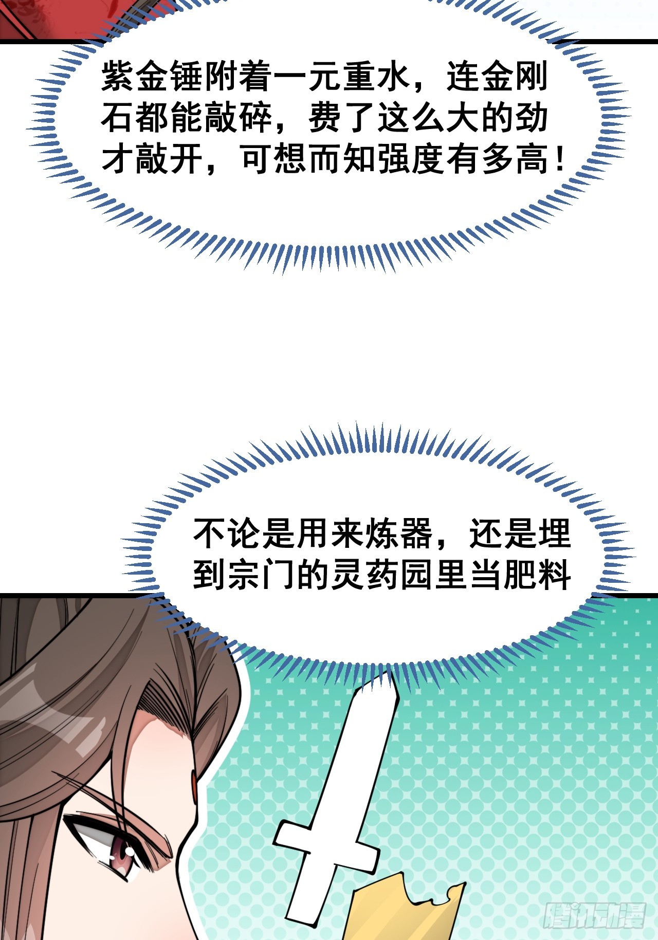 第一百五十一话：酣畅淋漓的战斗27
