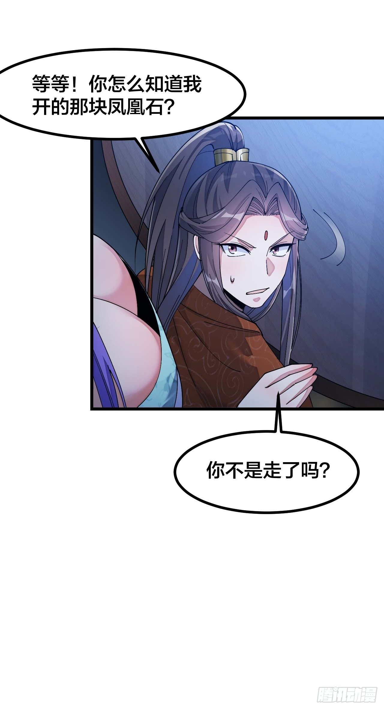 第十六话：小灵仙夜探沈仙师12