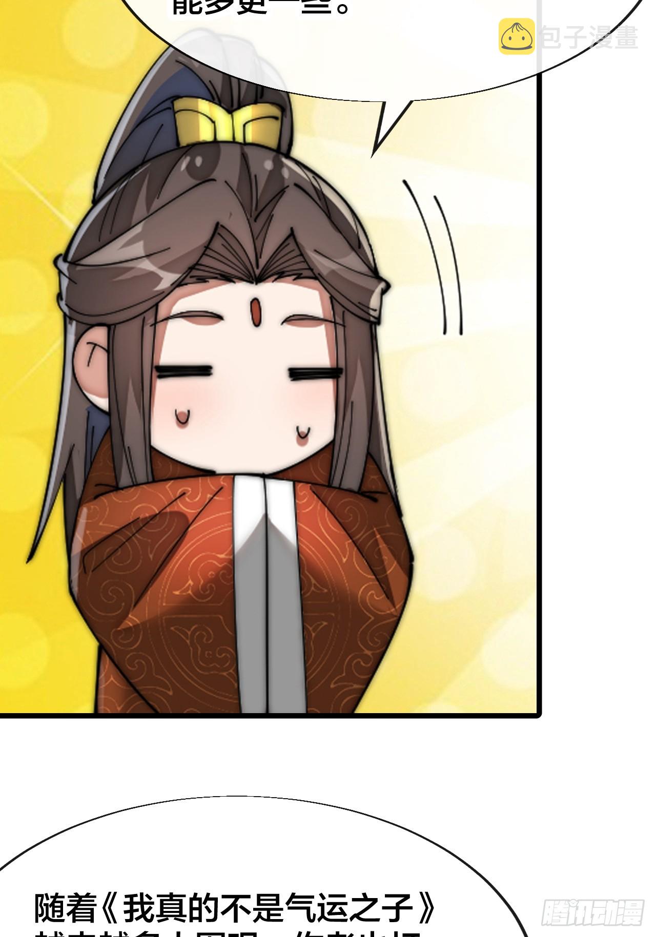 第一百二十三话：师兄祝福你们啊54