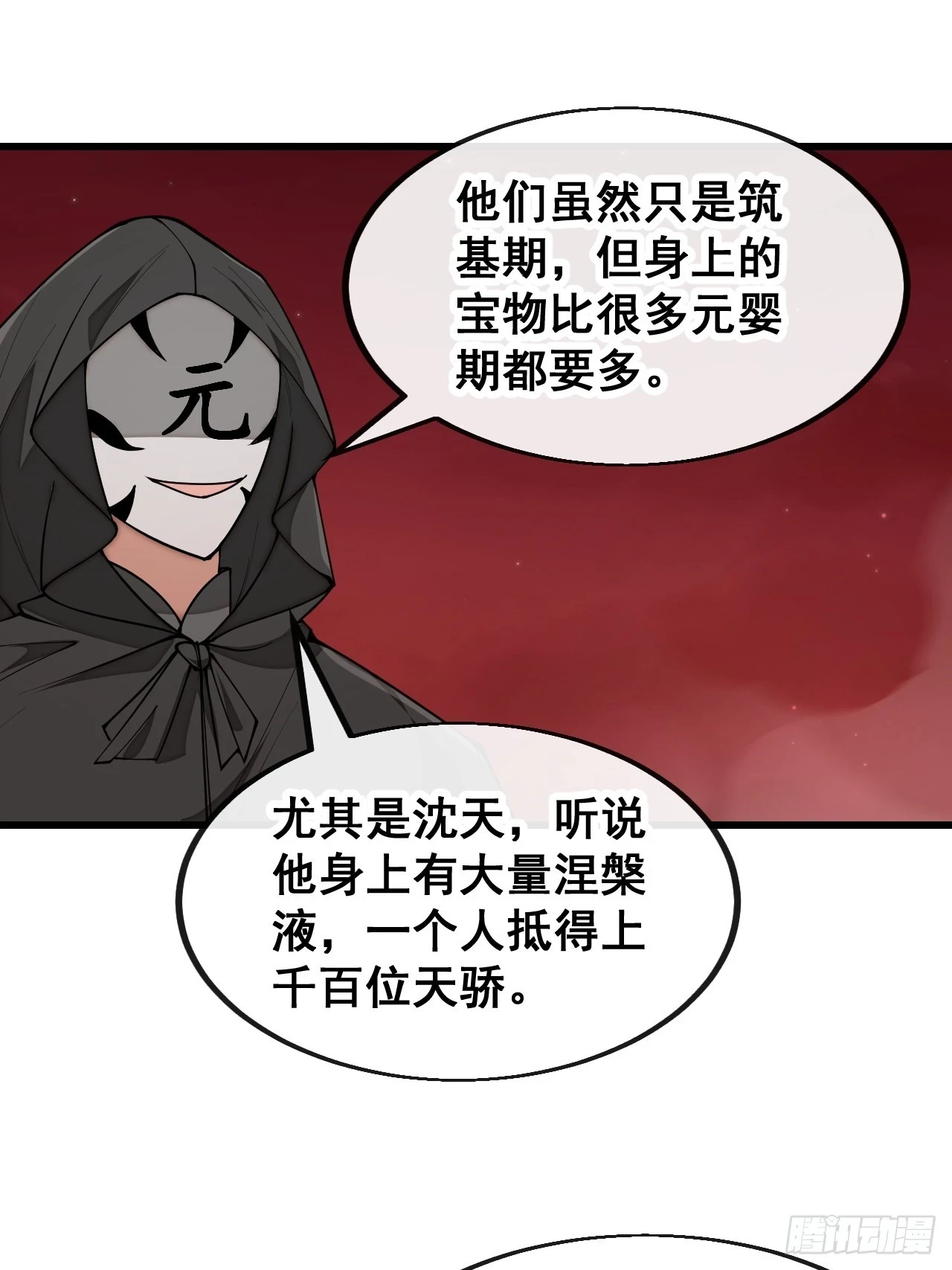 第一百七十一话：神秘的圣殿之人12