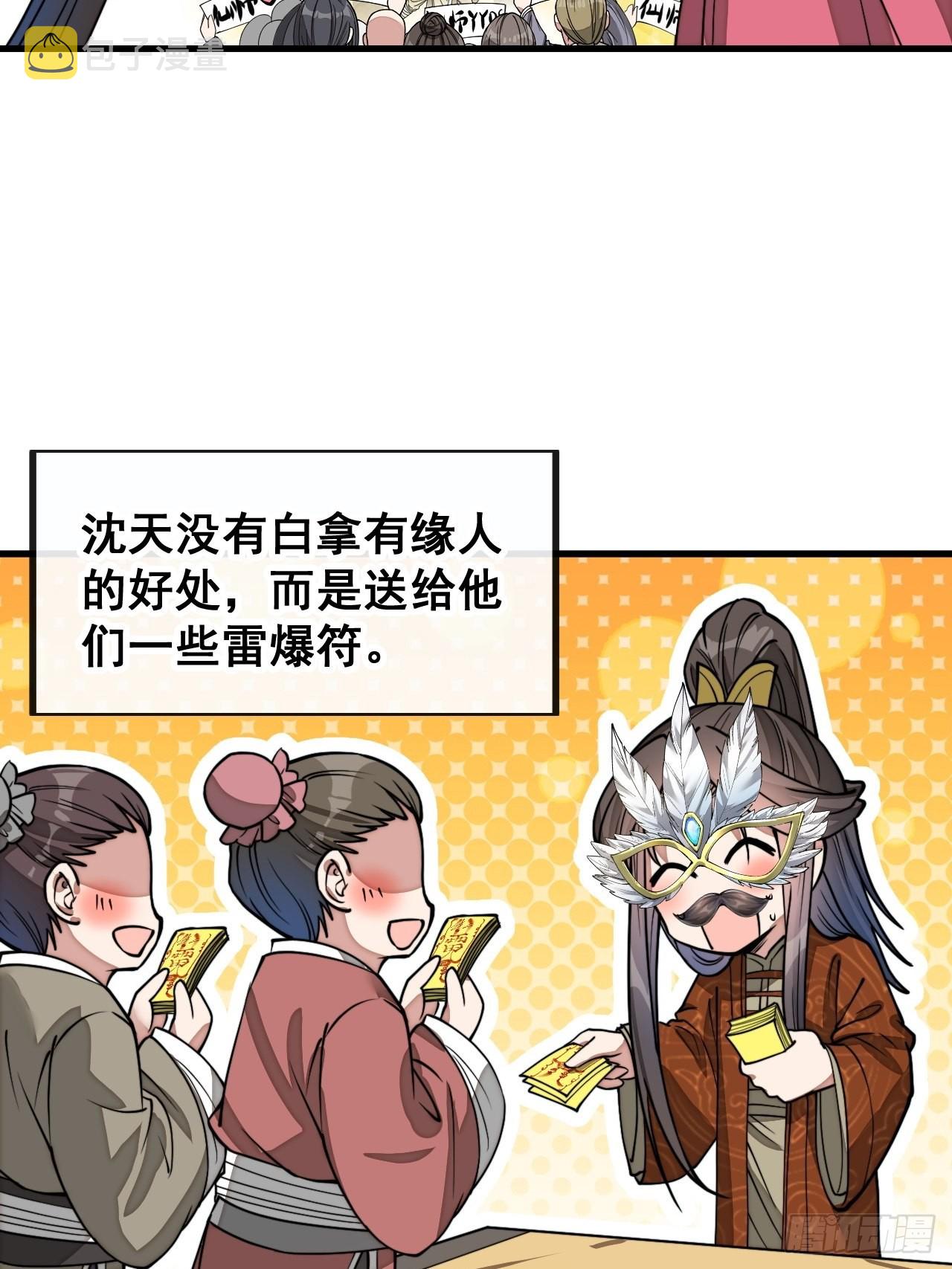 第九十三话：迷雾平原剧变11