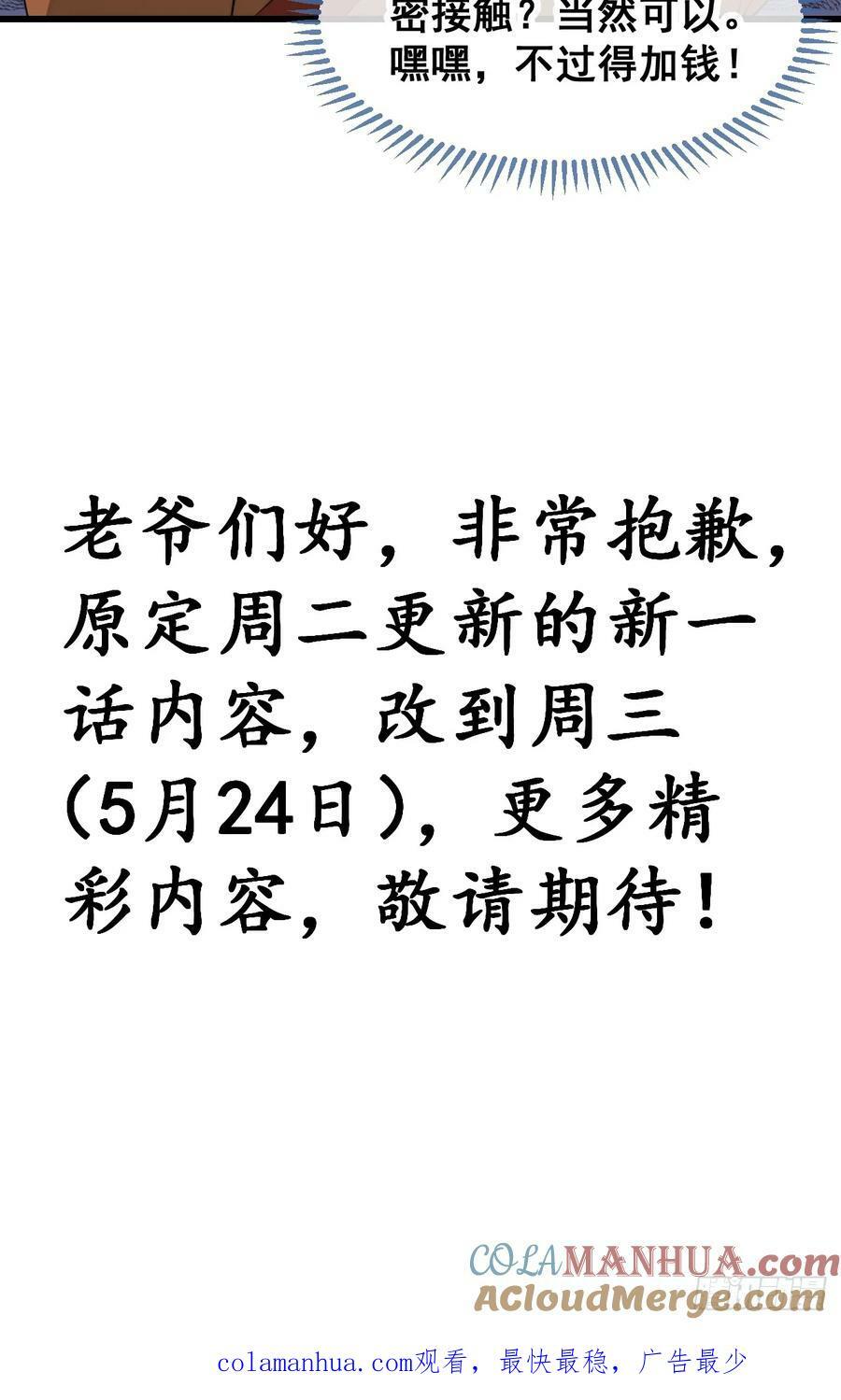 第二百零七话：和偶像亲密接触40