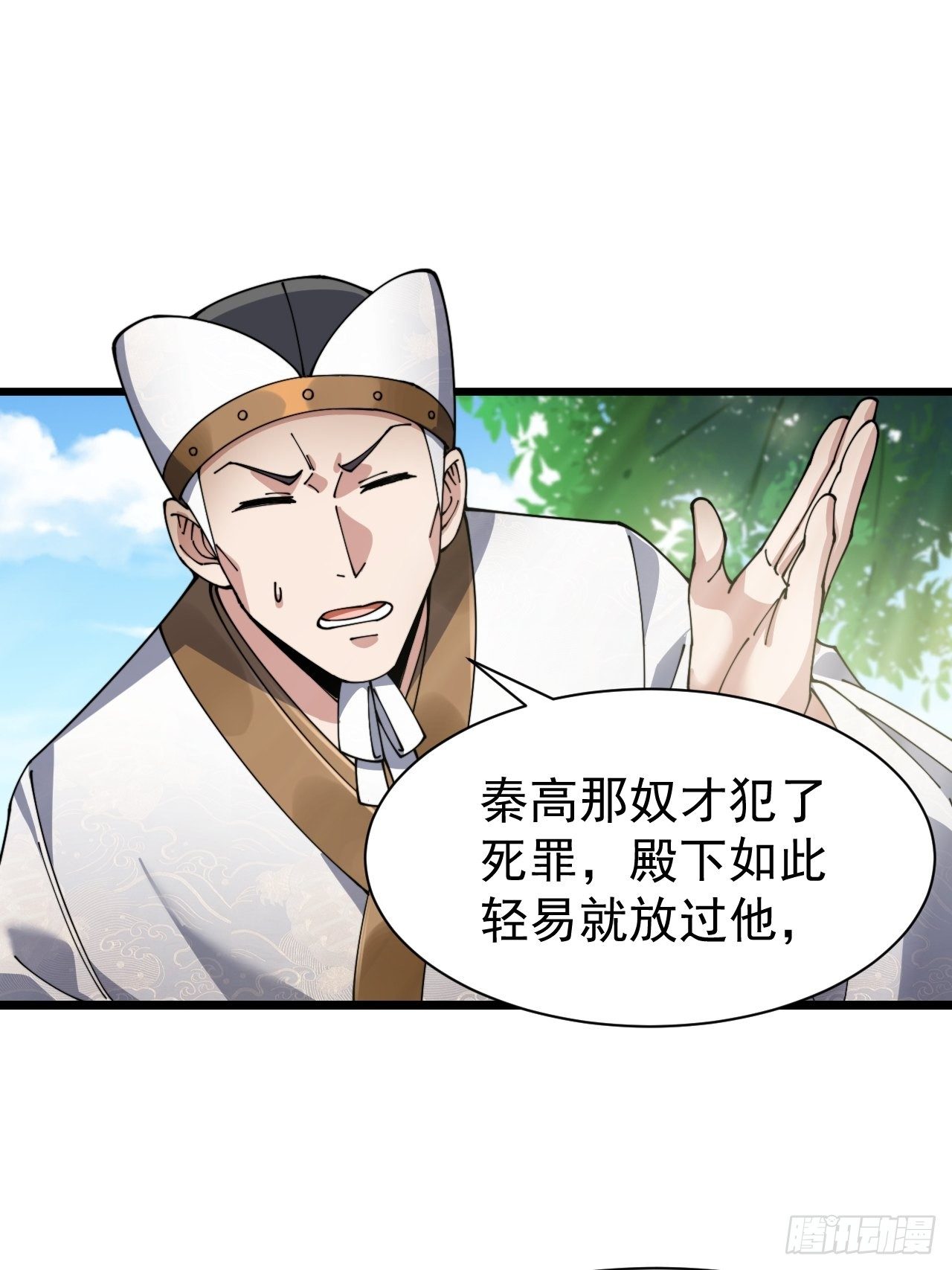 第三话：奴才真的做不到啊！25