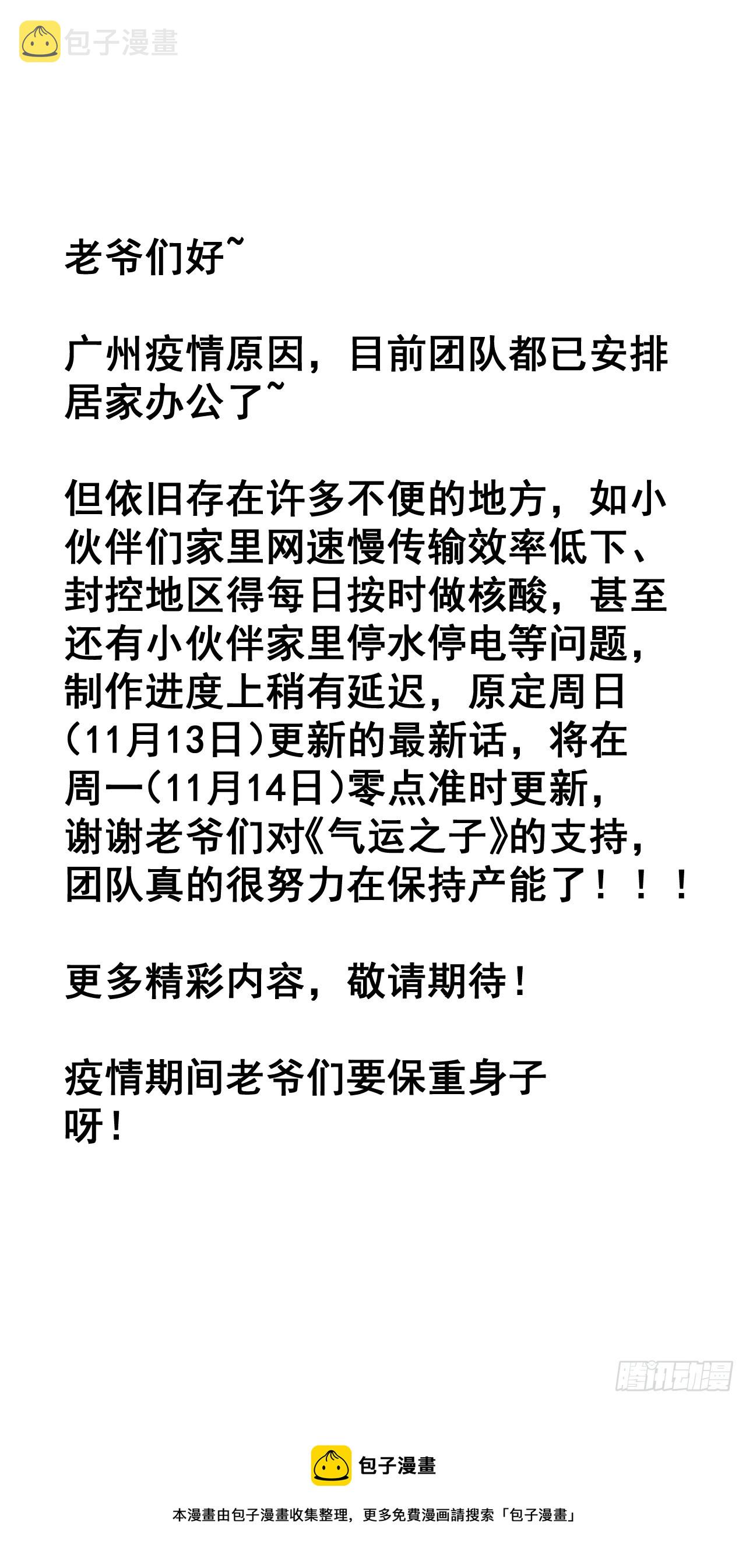 第一百三十四话：一掷千金之术39