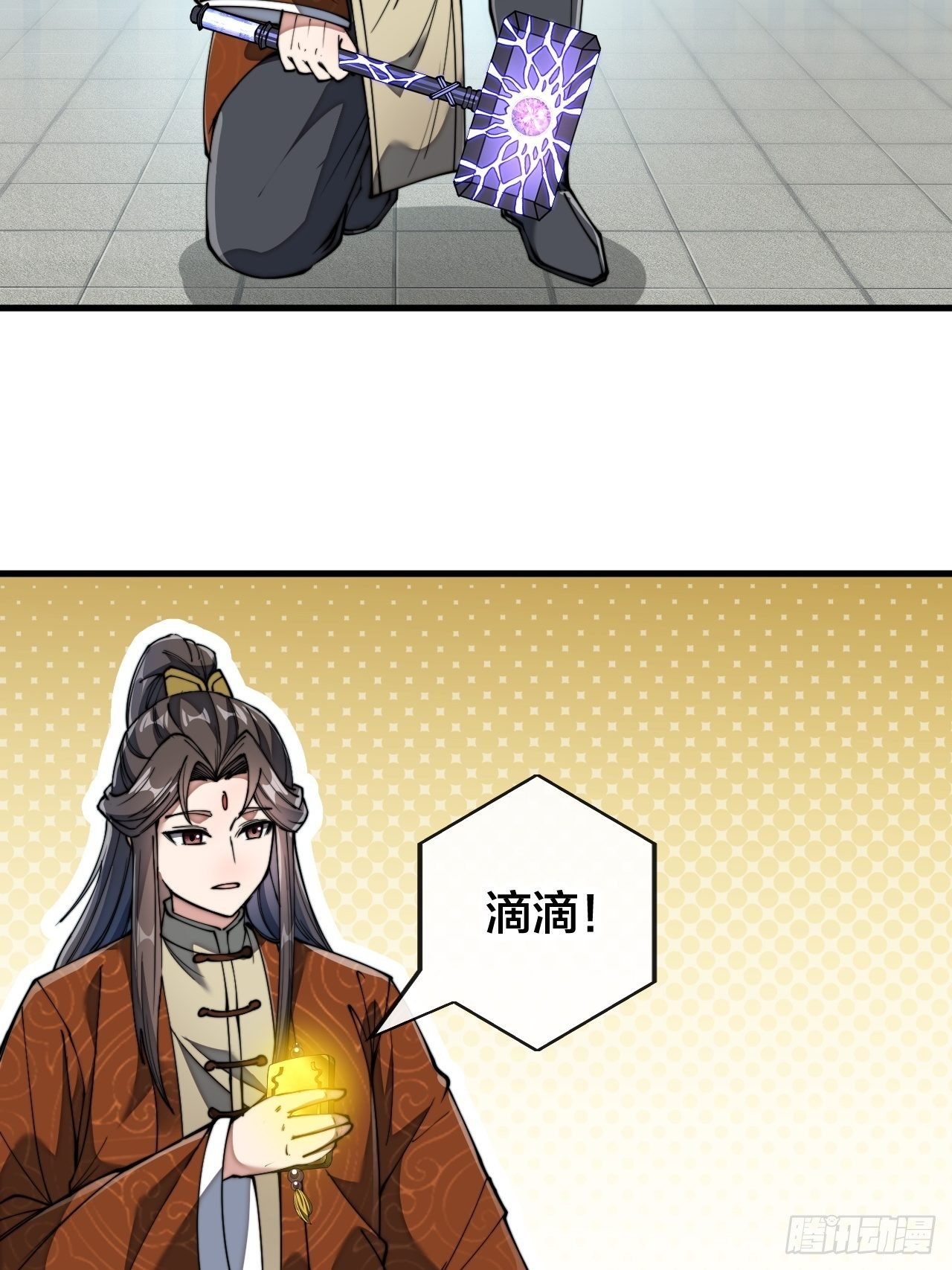 第七十话： 改良法器，莲射神枪28