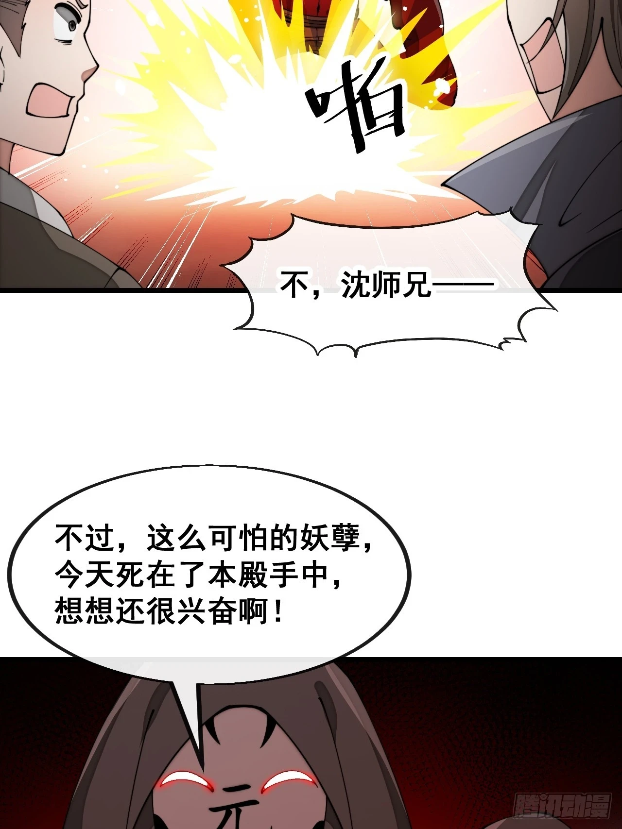 第一百七十五话：奋战到底36