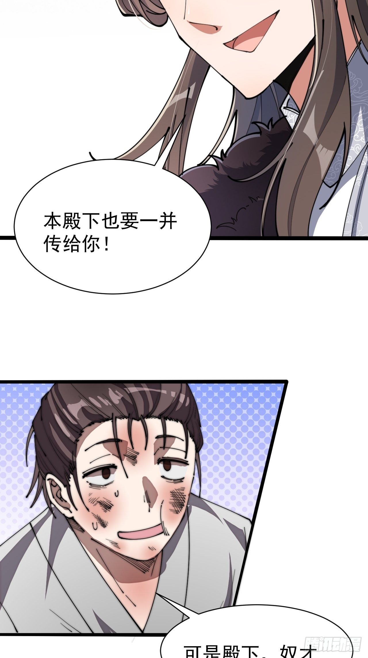 第四话：提升气运的办法7