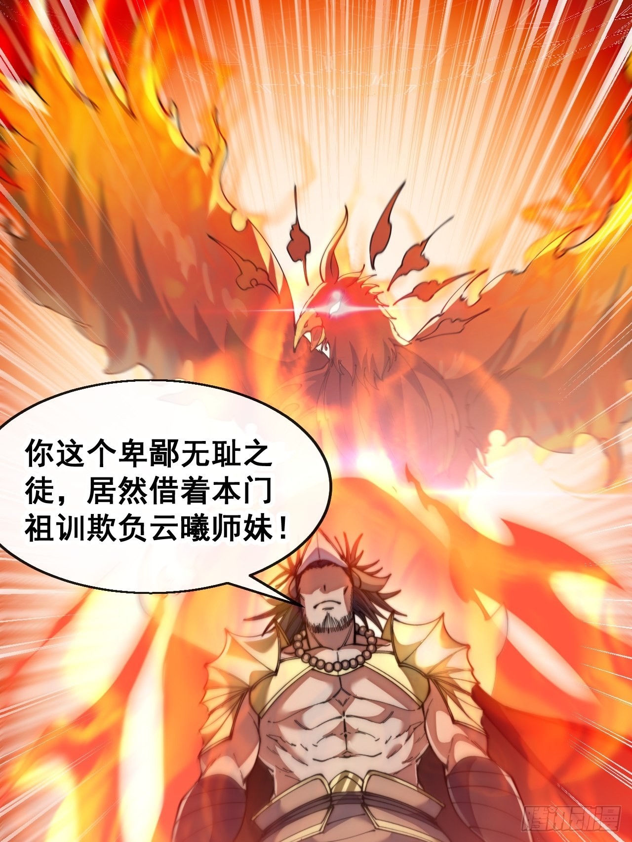 第七十一话：大师兄莫要冲动！19