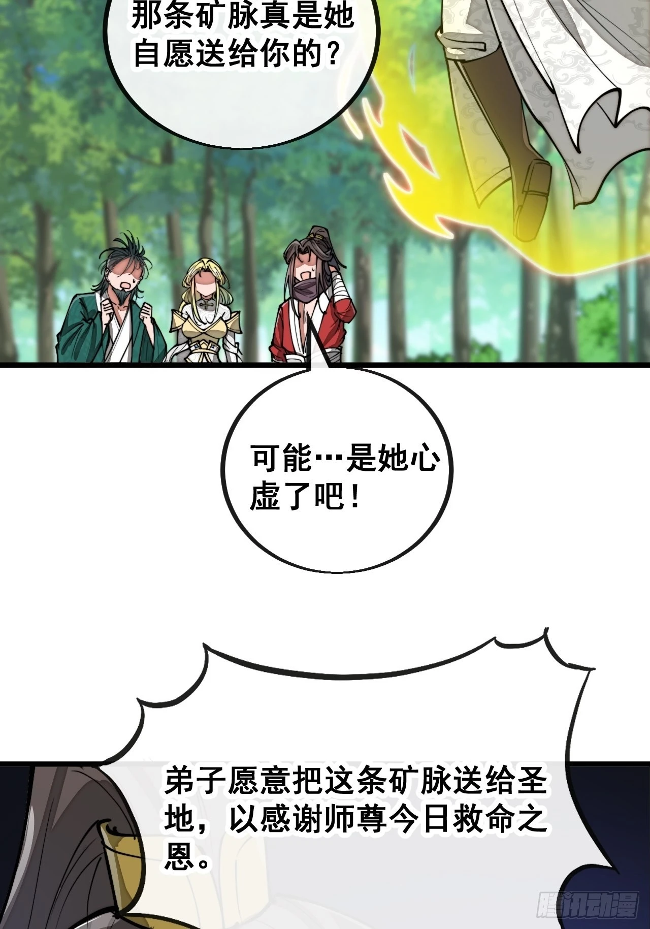 第一百一十五话：小藤藤哭了44