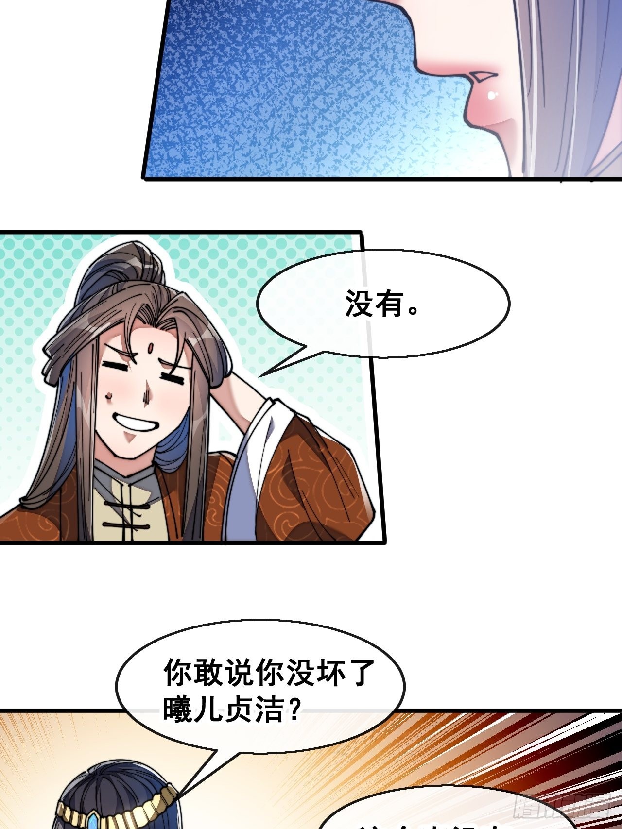 第六十七话：老师，是你吗老师？30