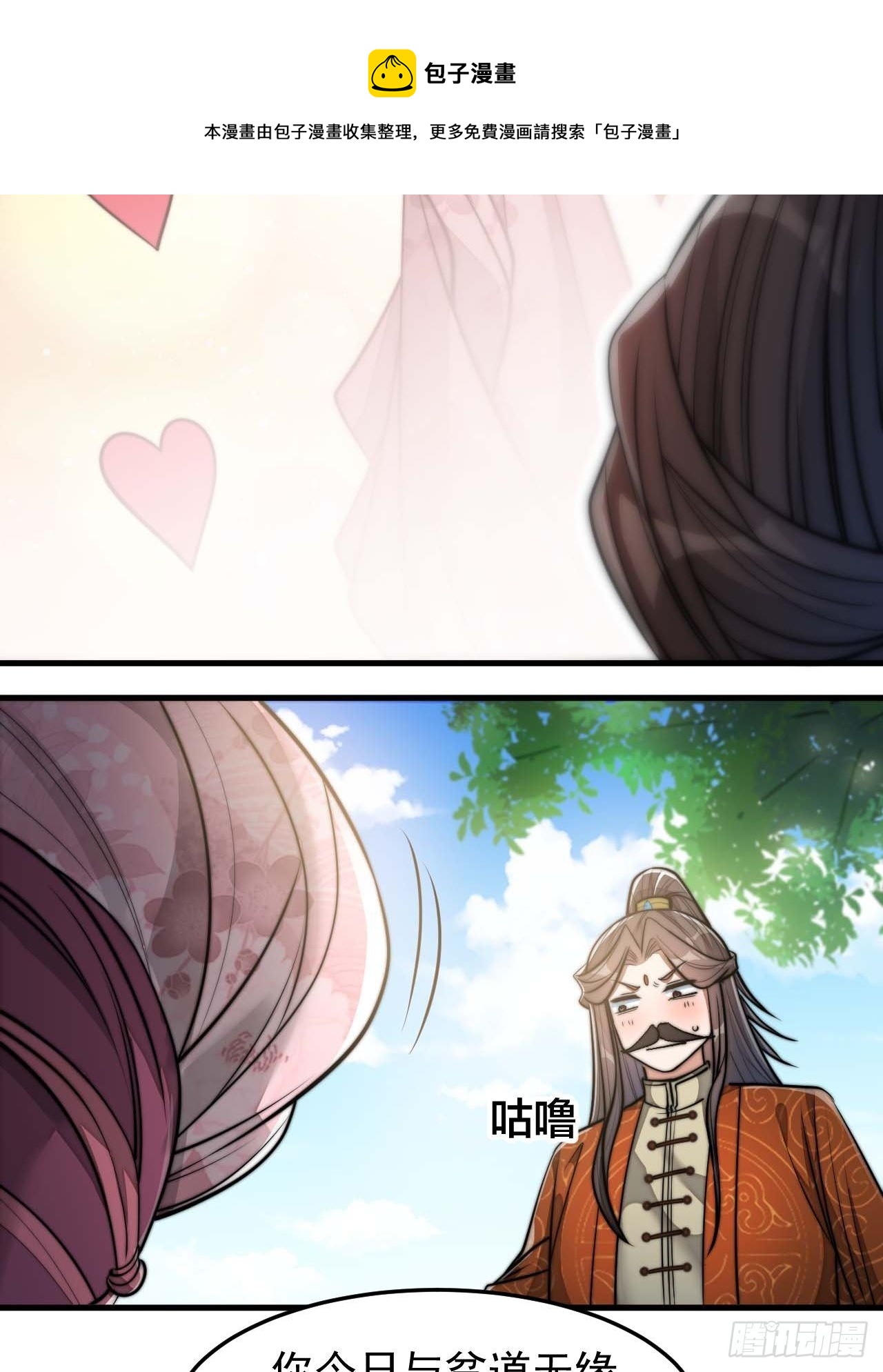 第二十八话：抱仙师大腿3