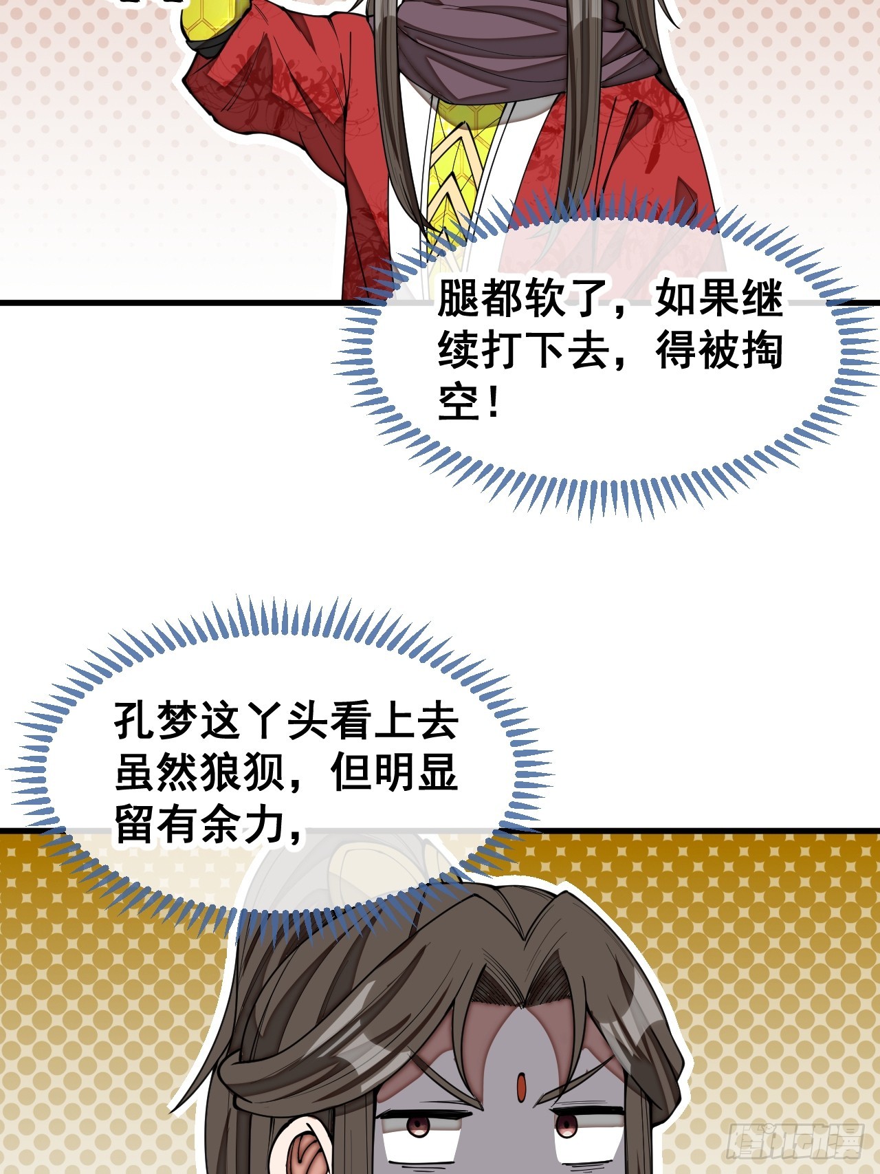 第一百六十五话：看我混元掌心雷22