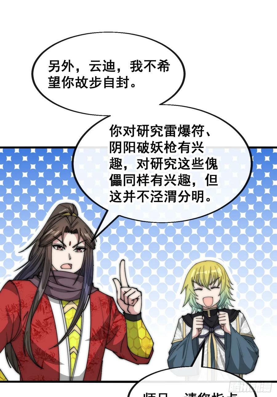 第一百九十一话：阴差阳错9