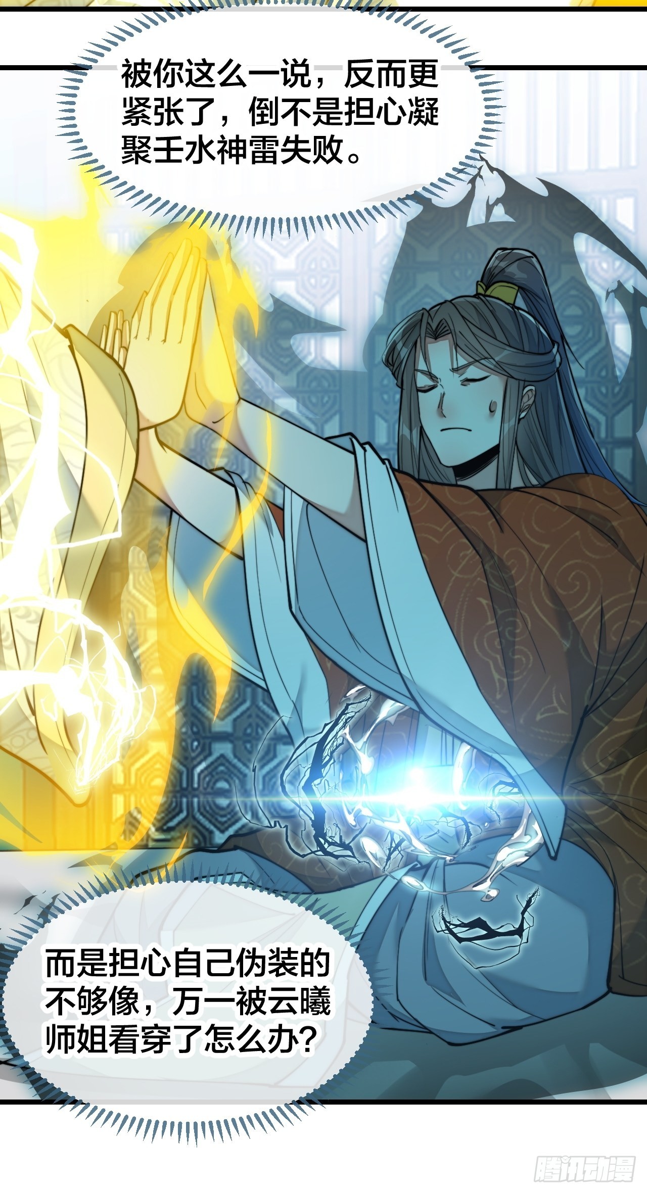 第五十六话： 师姐可以摸摸吗？23