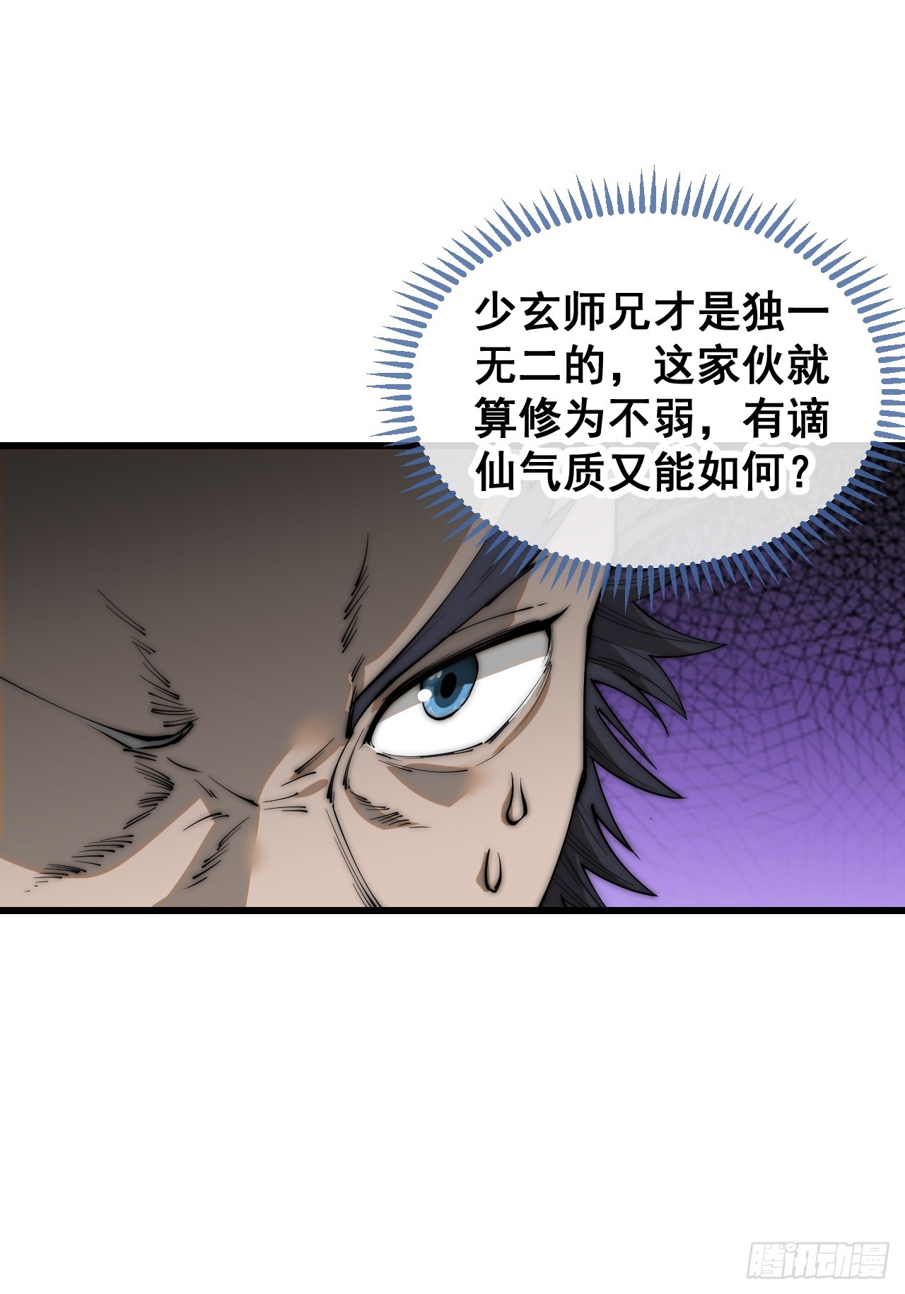 第一百二十一话：圣子对决！26