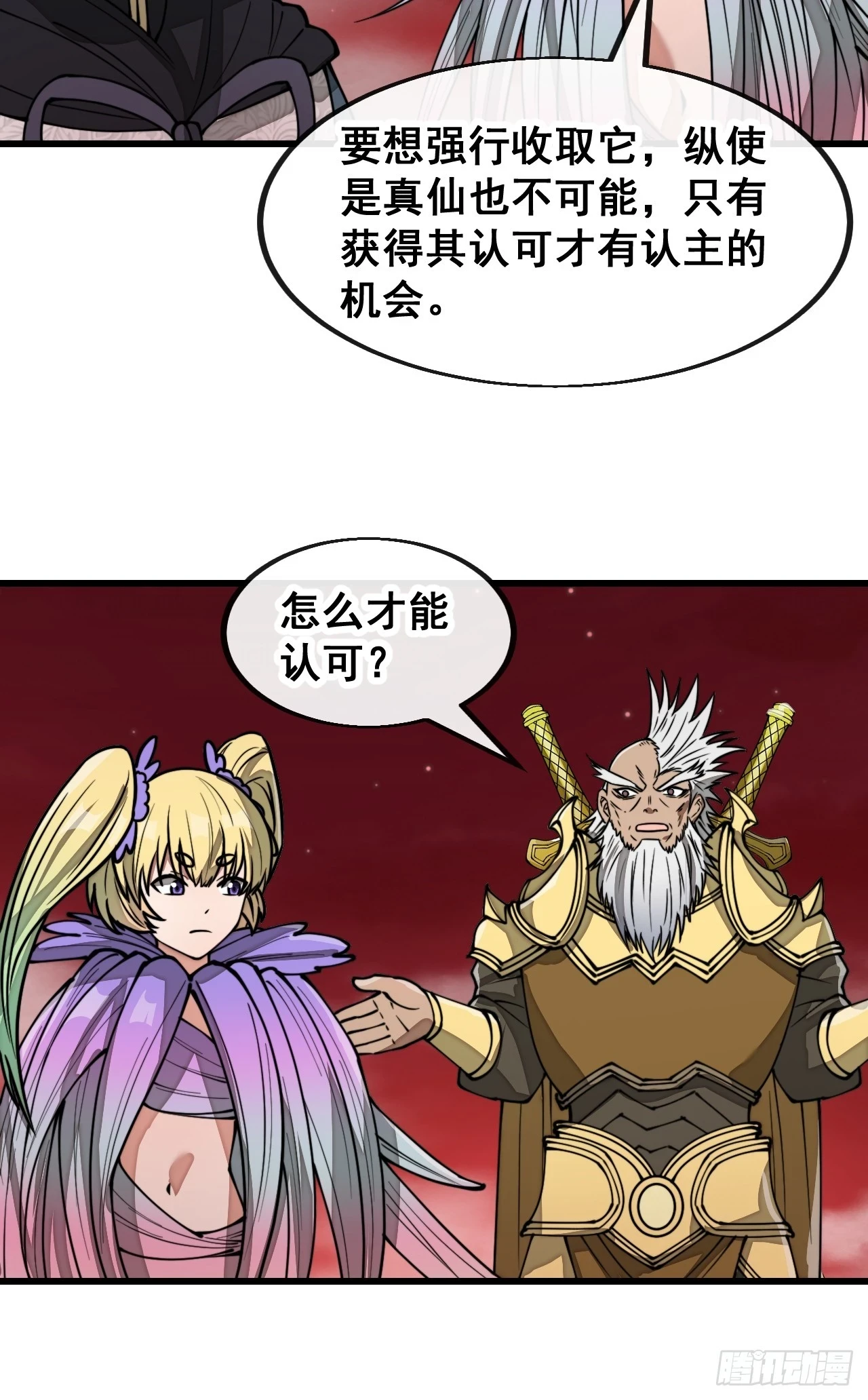 第一百八十话：仙界坠落之塔12
