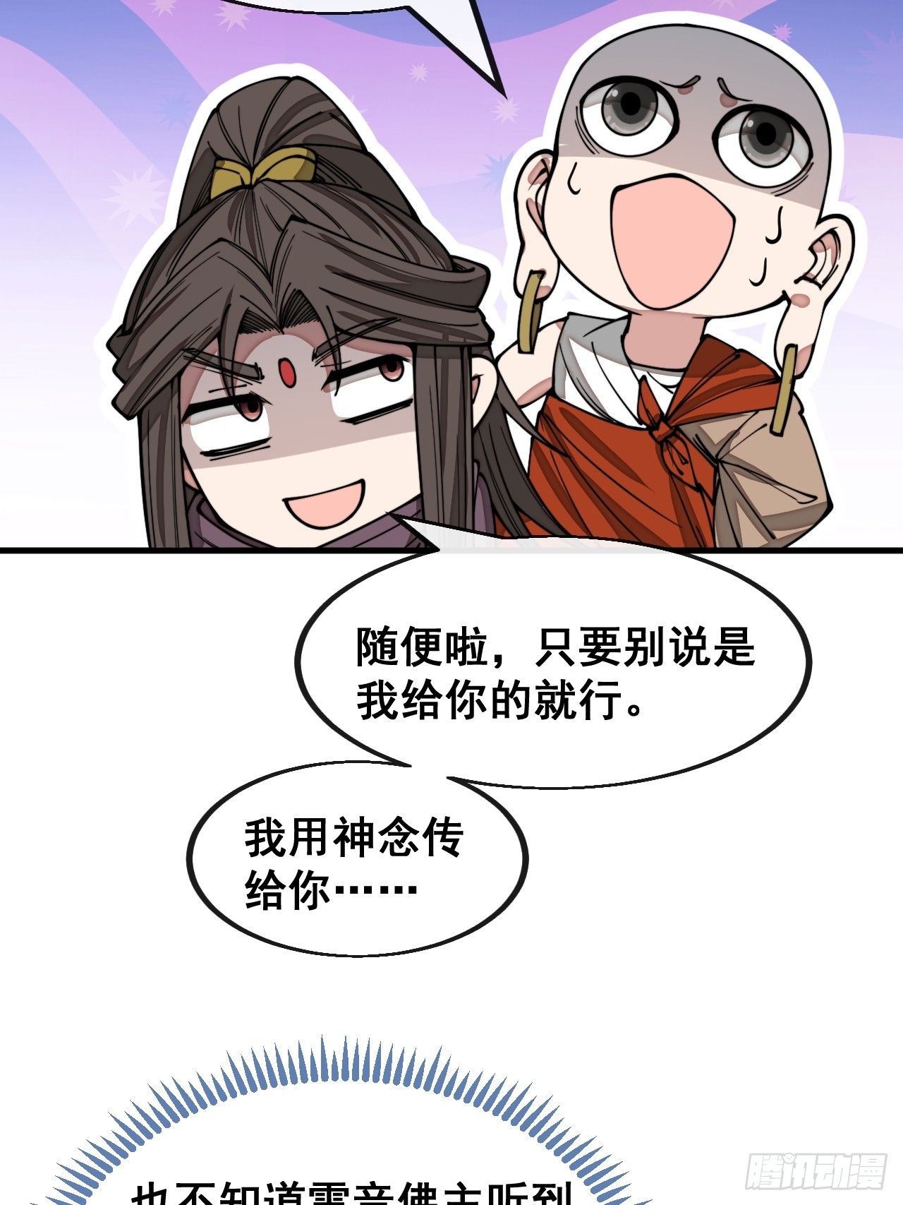 第一百二十六话：佛主都柠檬了33