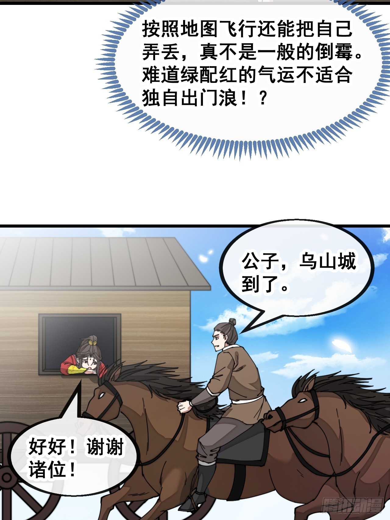第一百三十一话：红色光环的能力29