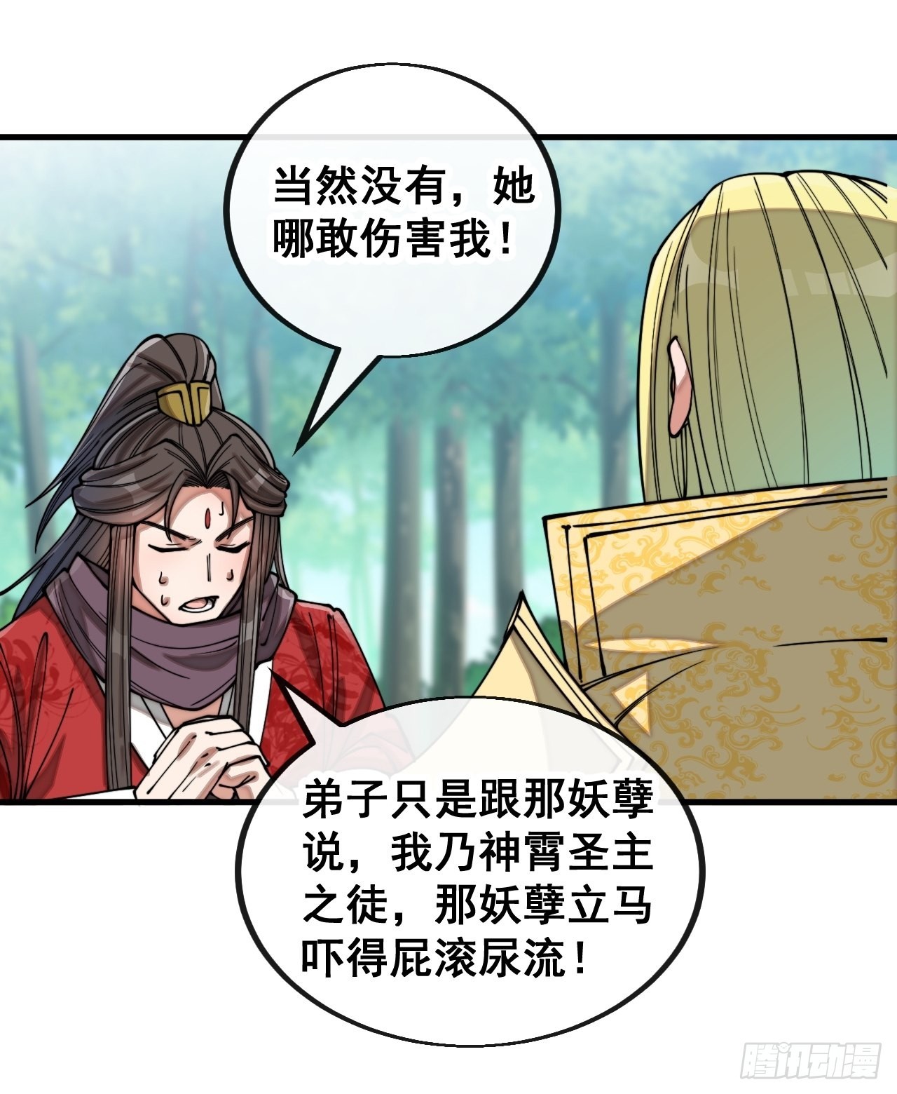 第一百一十五话：小藤藤哭了27