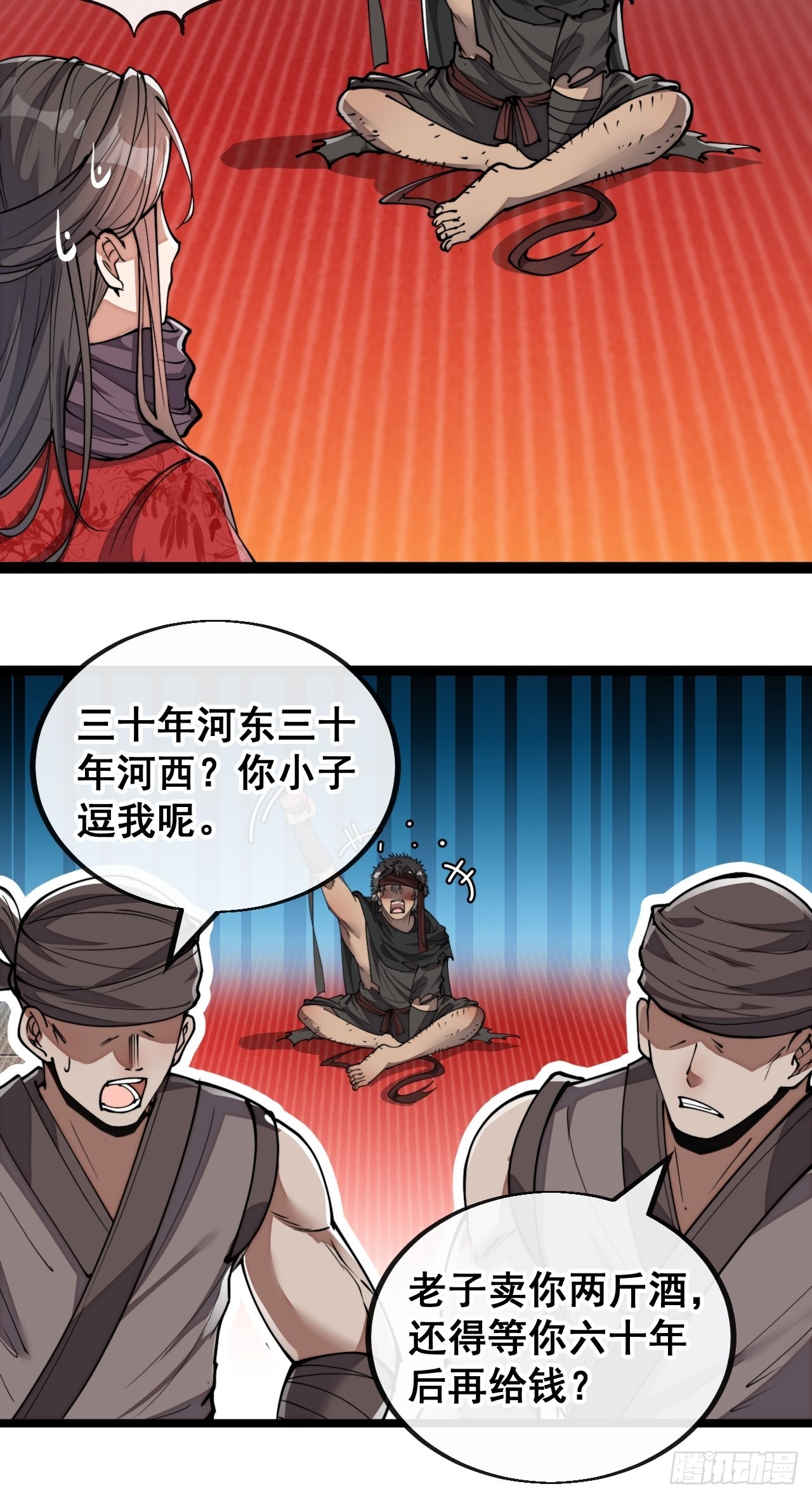 第八十话：仙子请自重12