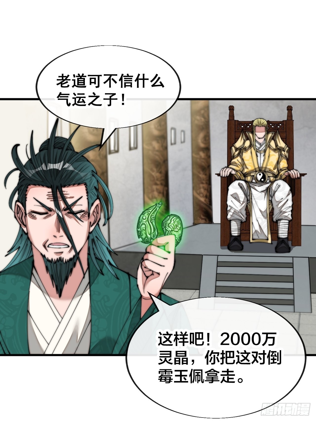 第六十四话：现在叫爷爷来得及吗15