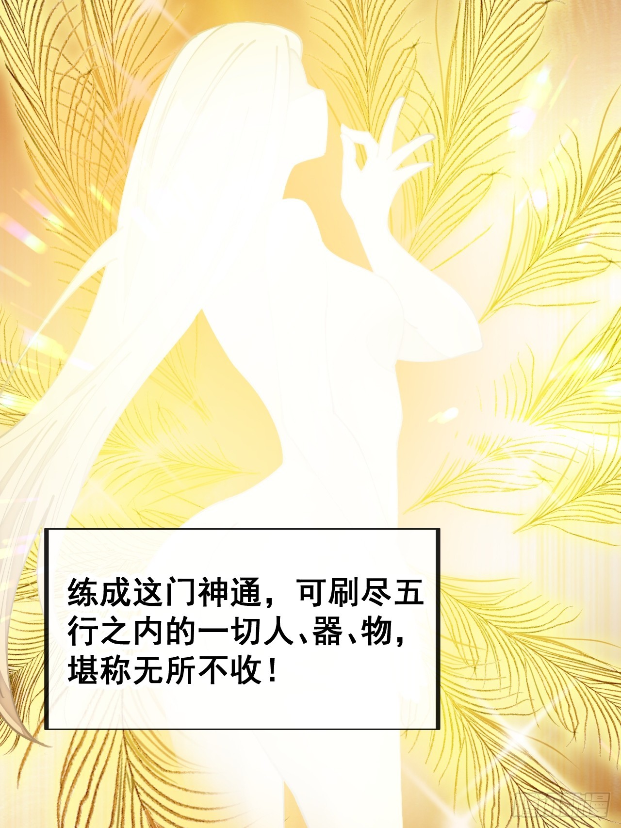 第一百六十二话： 五色神光18