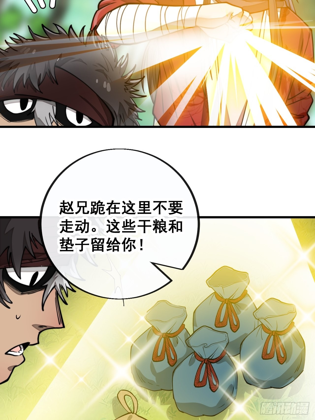 第八十六话：你跪在这里不要动9