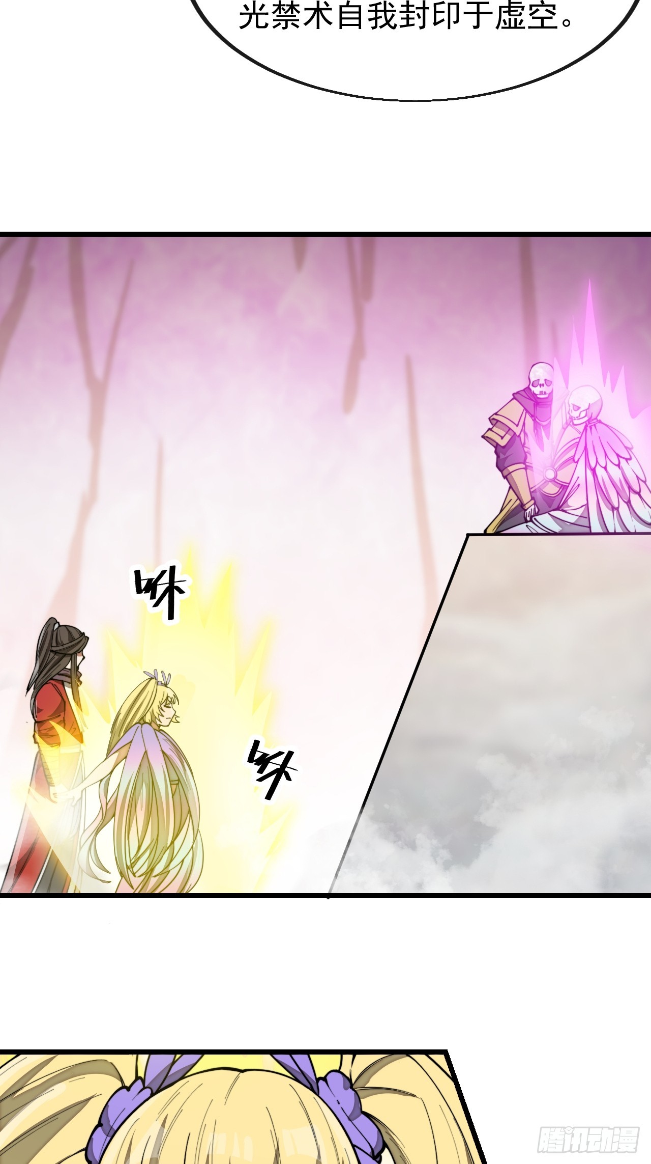 第一百六十九话：先祖洞窟27